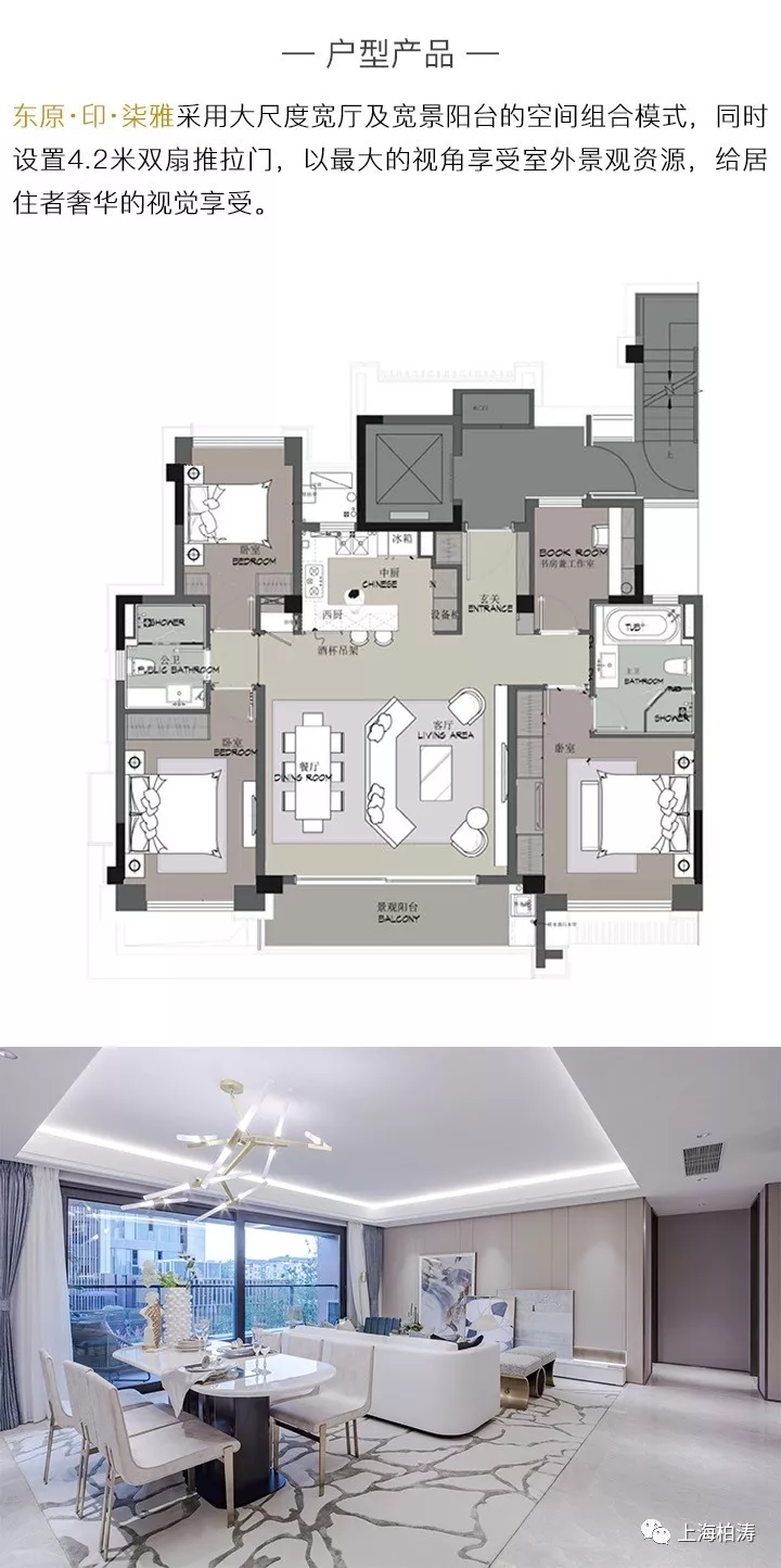 东原·印·柒雅 |  上海柏涛 | 中国上海浦东新-6
