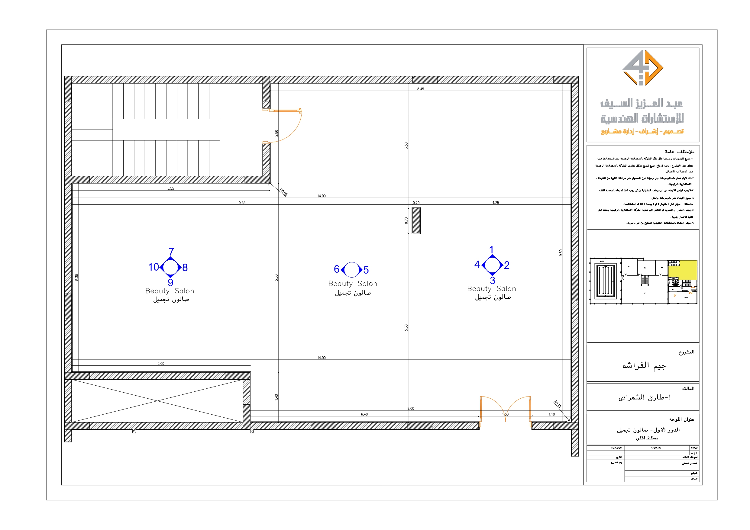 Shop drawing of Beauty salon in GYM in KSA-3