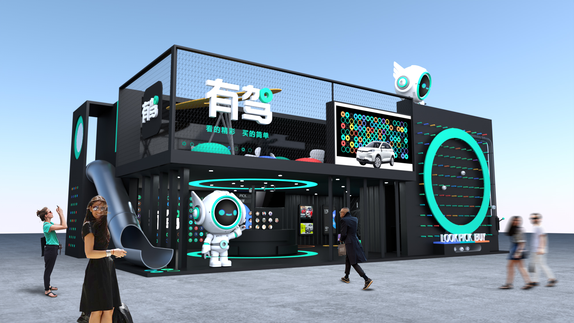 有驾 展台设计-2