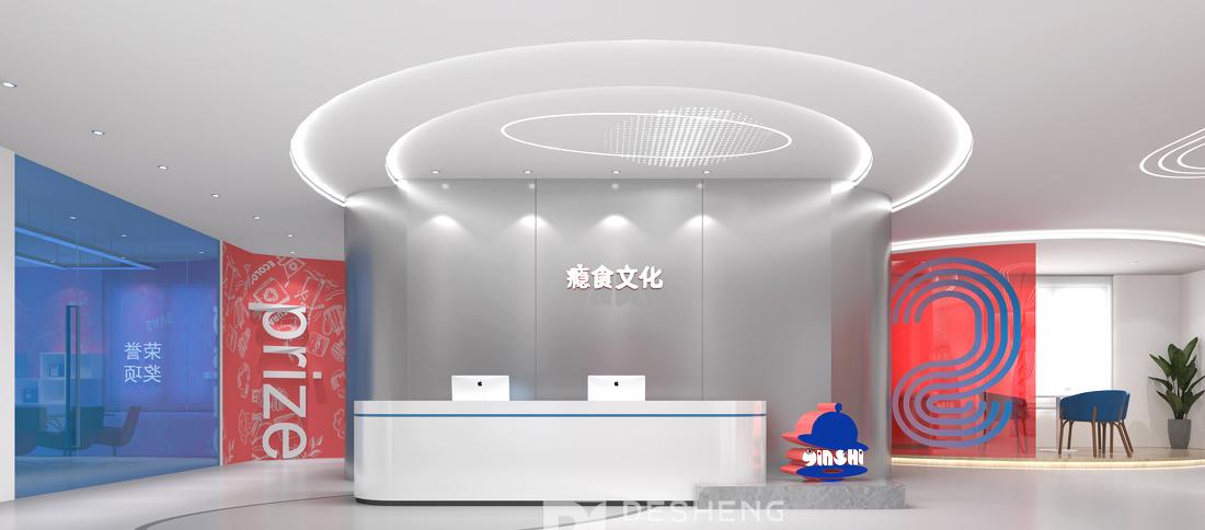 瘾食文化办公空间设计-0