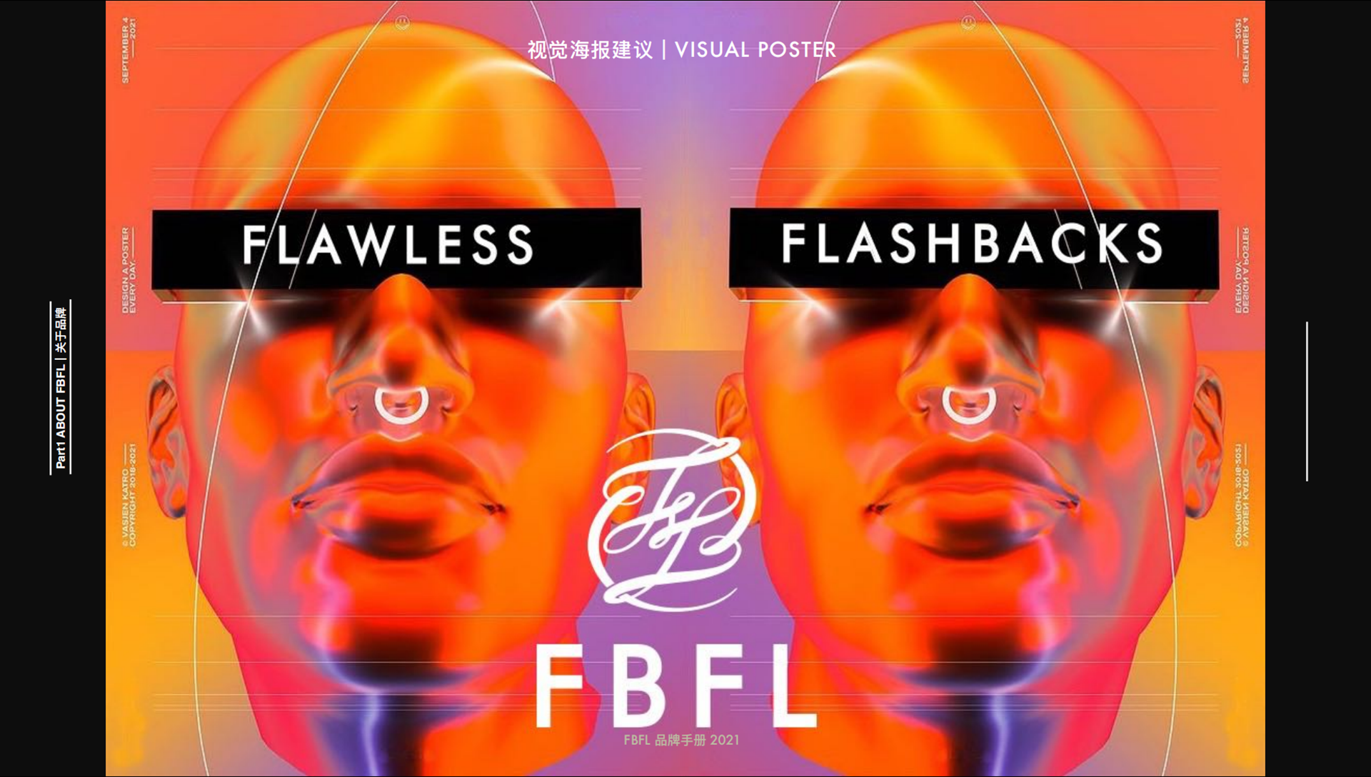 FBFL 潮牌服装品牌 VIS 形象研发全案设计丨中国广州丨杭州昶狮广告有限公司-19