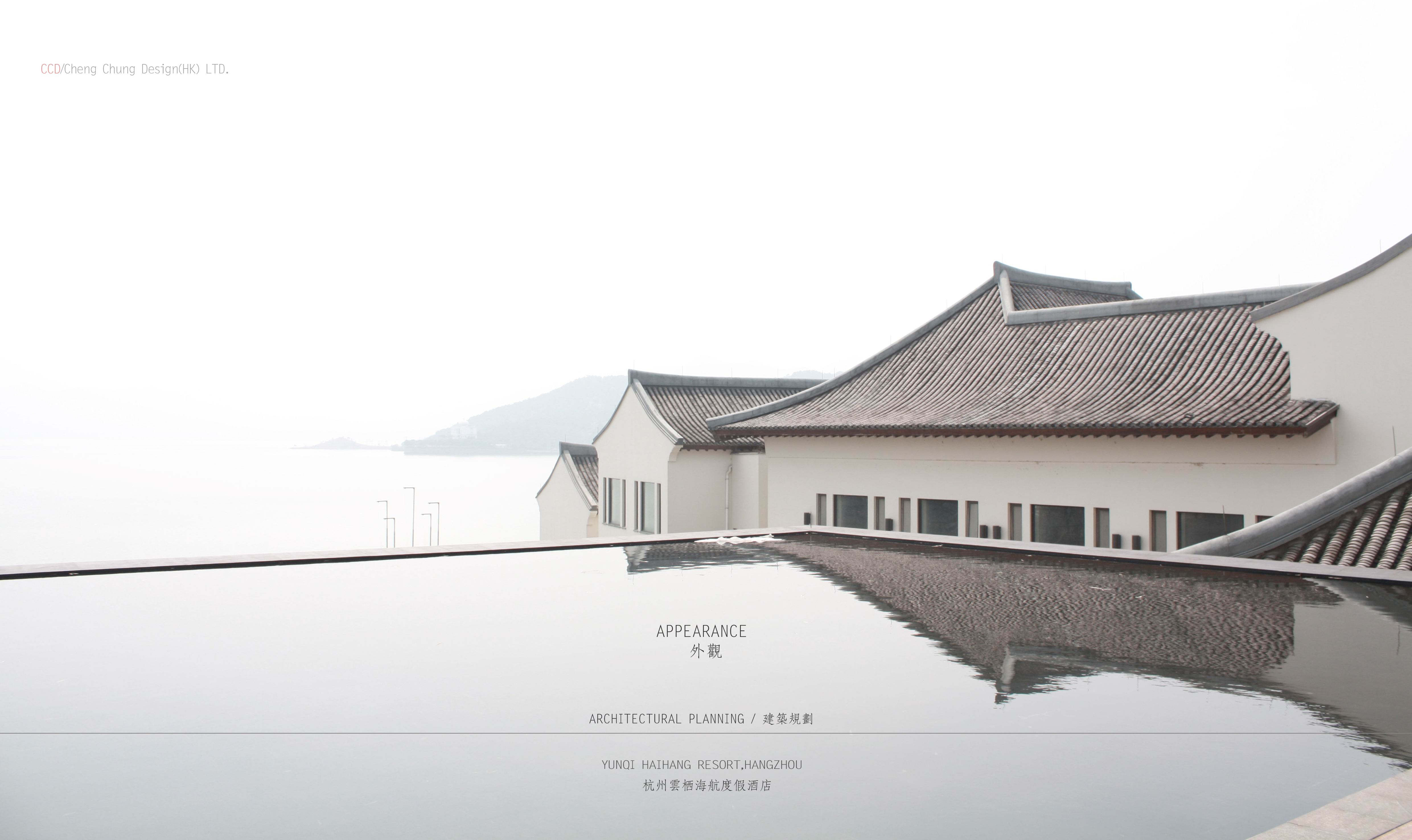 杭州云栖海航度假酒店第一版-8