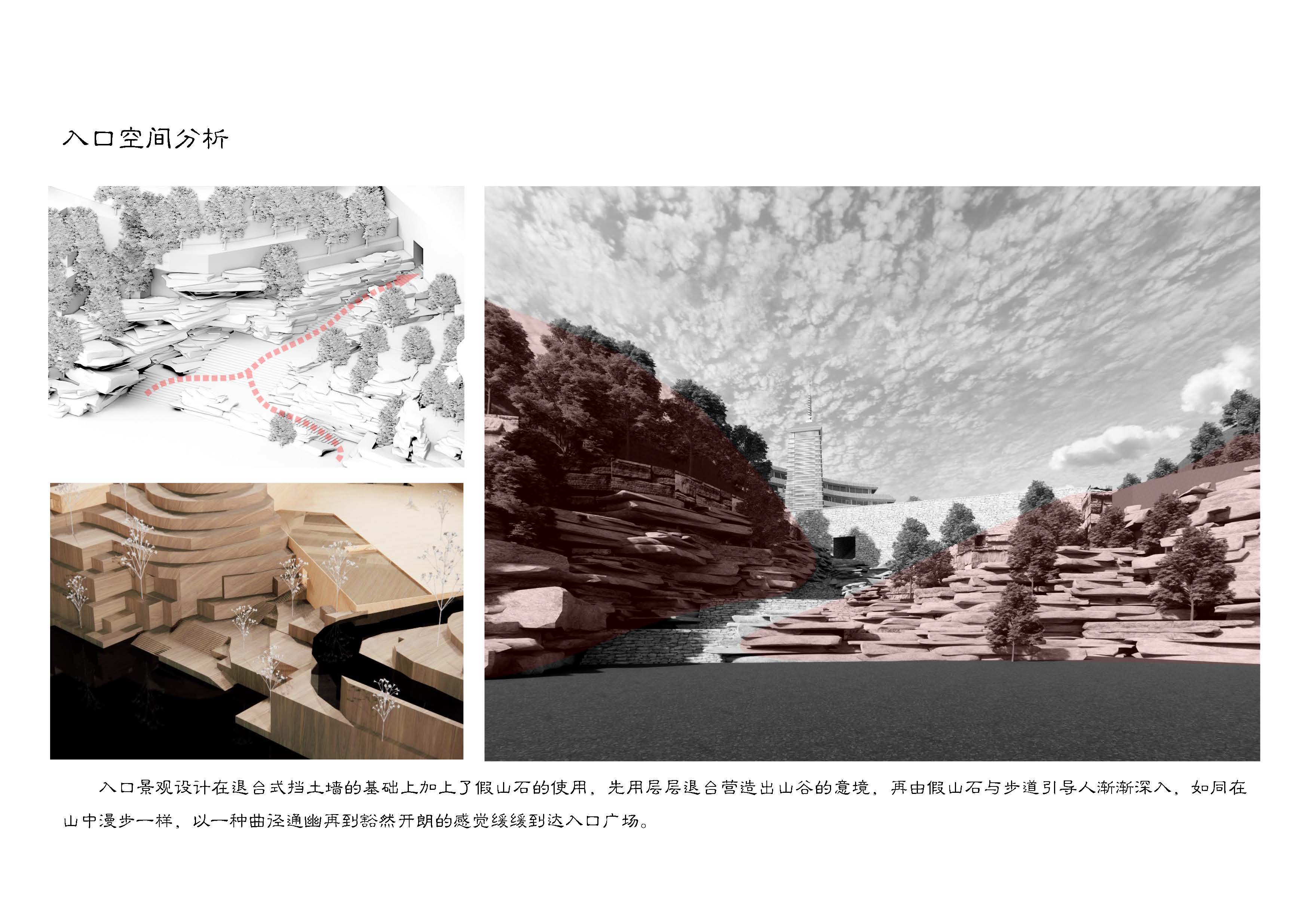 基于传统文化基因的当代文旅建筑创作丨天津大学建筑学院建筑学专业-25