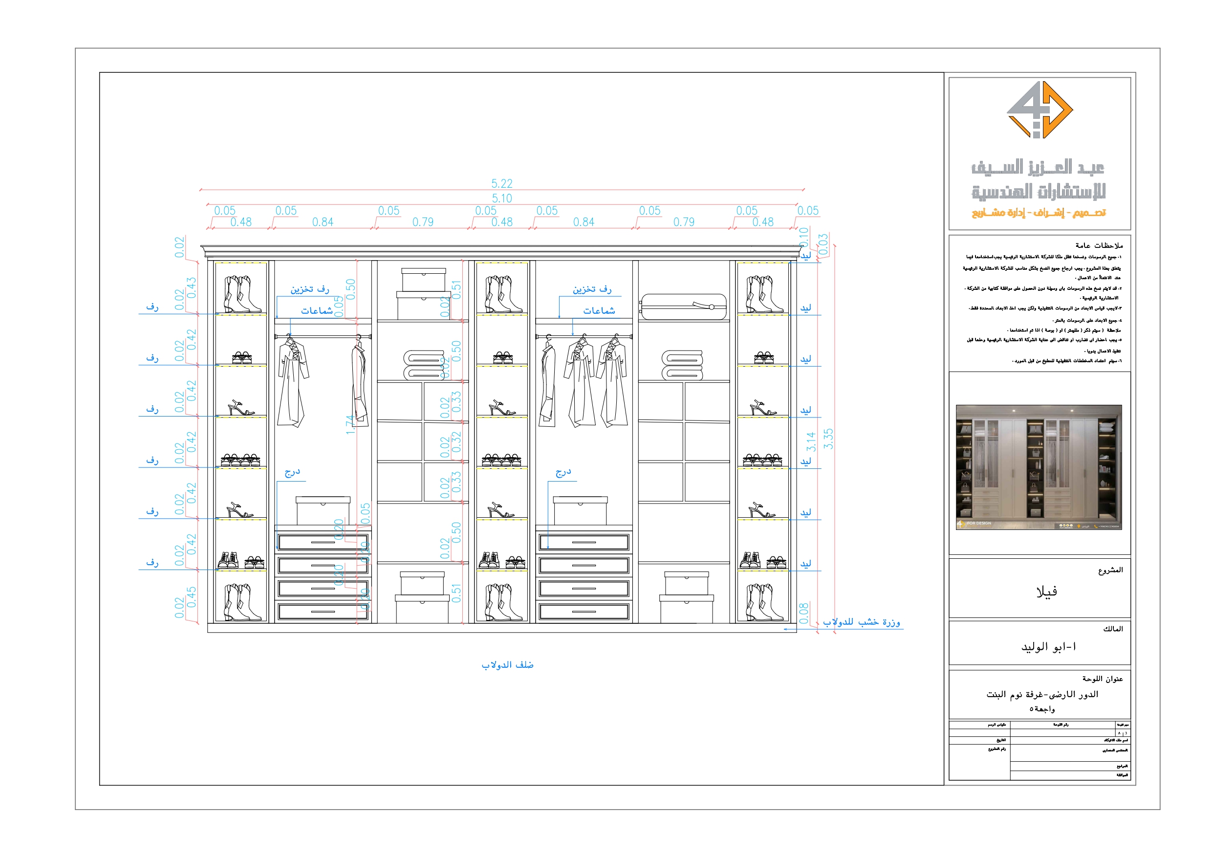 Shop drawing of Girl Bedroom in KAS-13