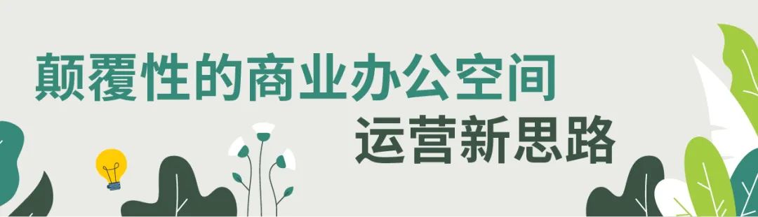 瑞安办公 WORKX SOCIAL丨中国上海丨穆氏-8