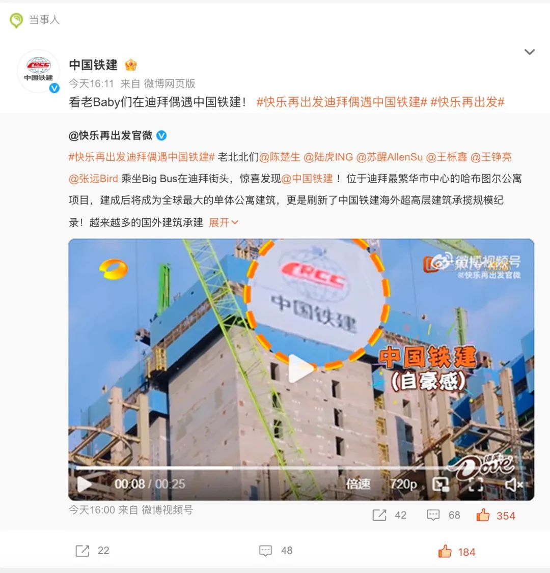 迪拜偶遇，“再就业男团”惊呼中国铁建！-10