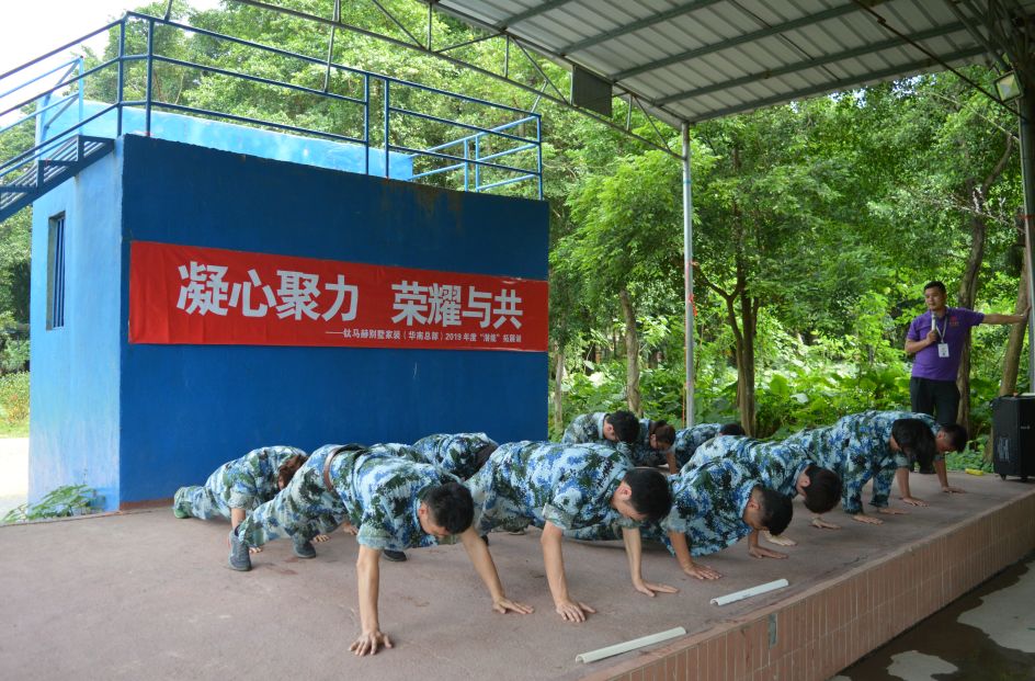 广州钛马赫别墅家装“潜能”拓展训练-137