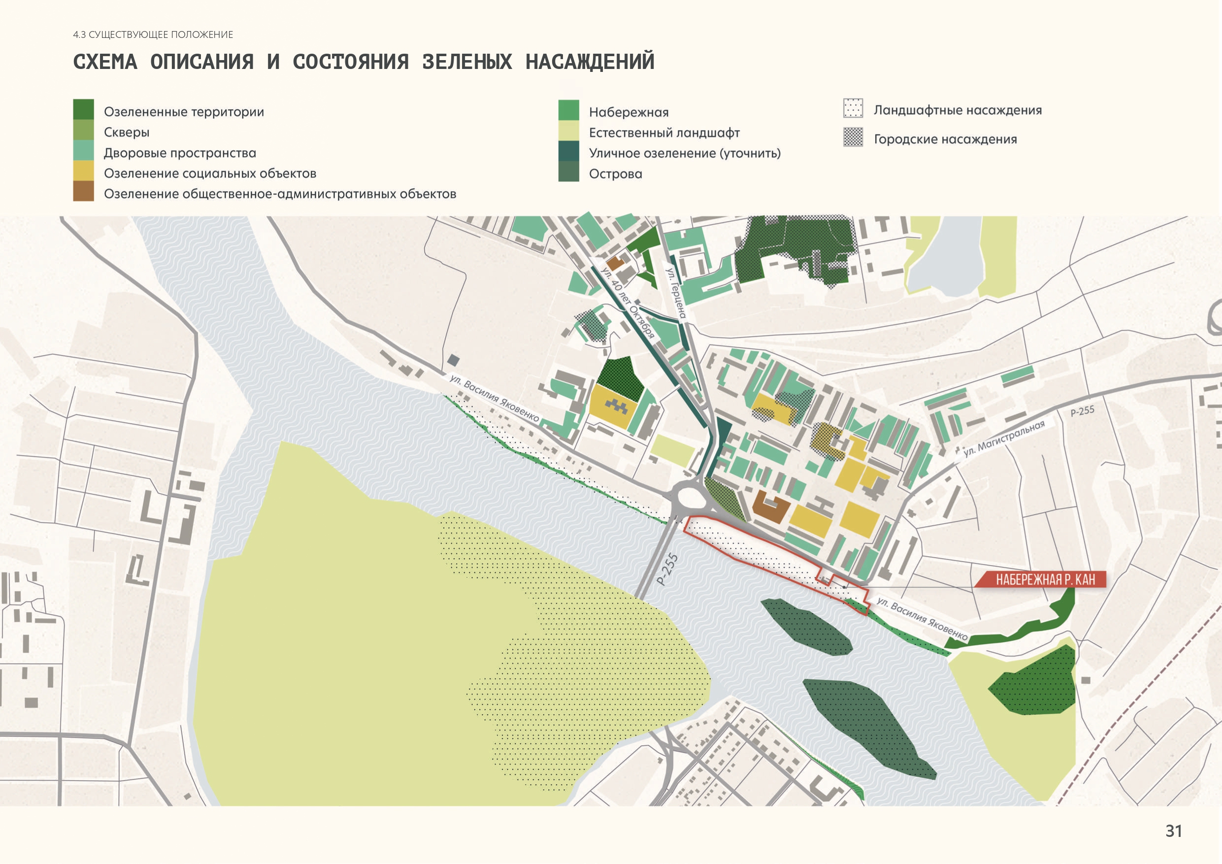 Kansk 市堤岸改善项目丨RED Business 公司-21