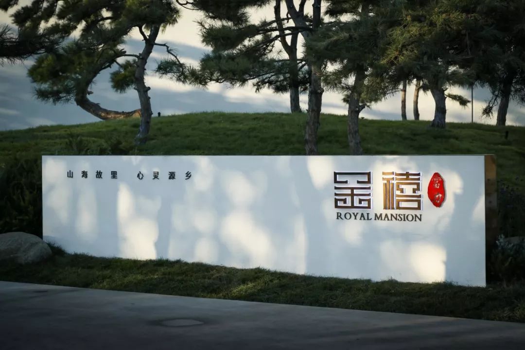 山海关金禧展示区 | 古松奇石，绘就历史画卷-13