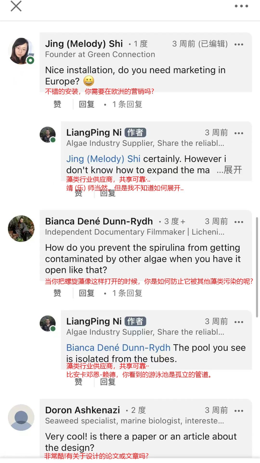 微藻实验花园：景观设计中的绿色新篇章-106