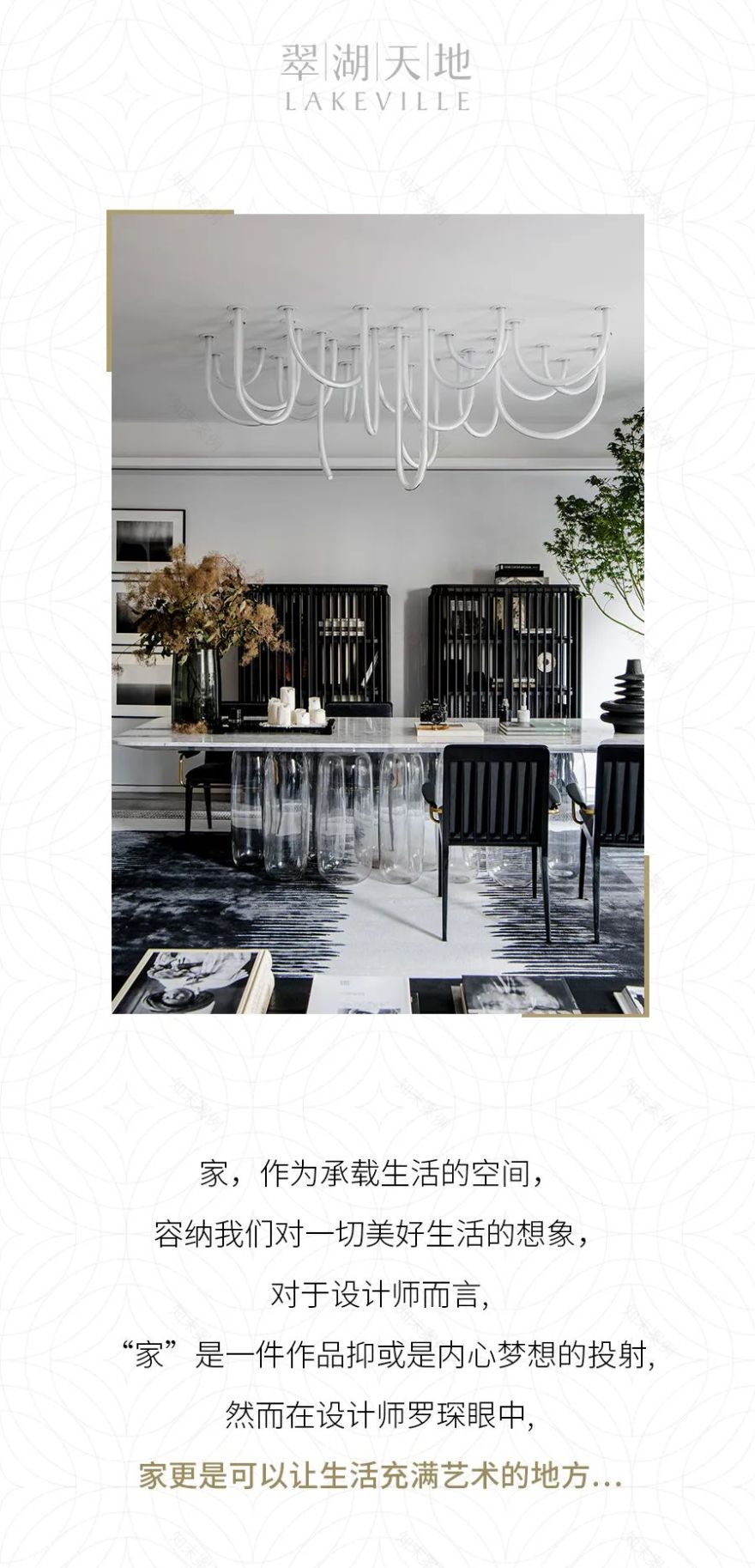 TCD² Design | 艺术重构生活空间-2