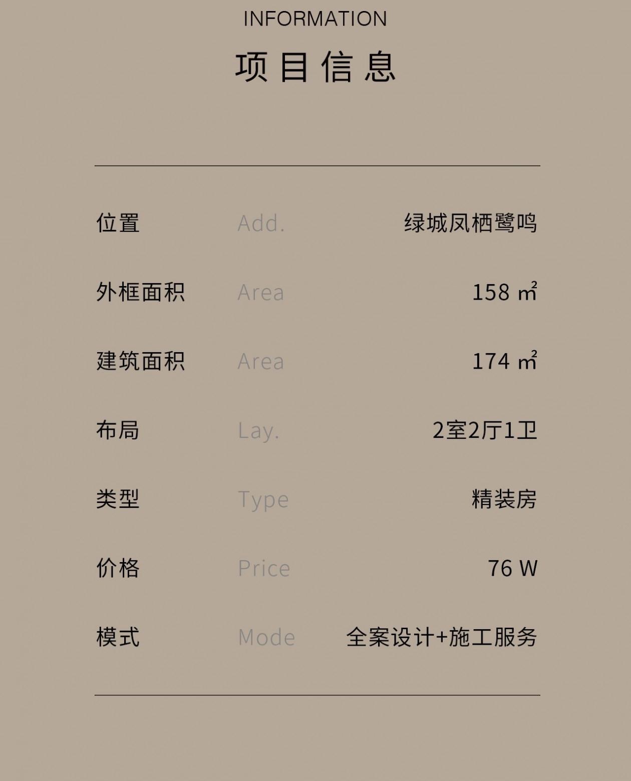 拾光悠然设计 · 绿城凤栖鹭鸣158㎡私宅-82