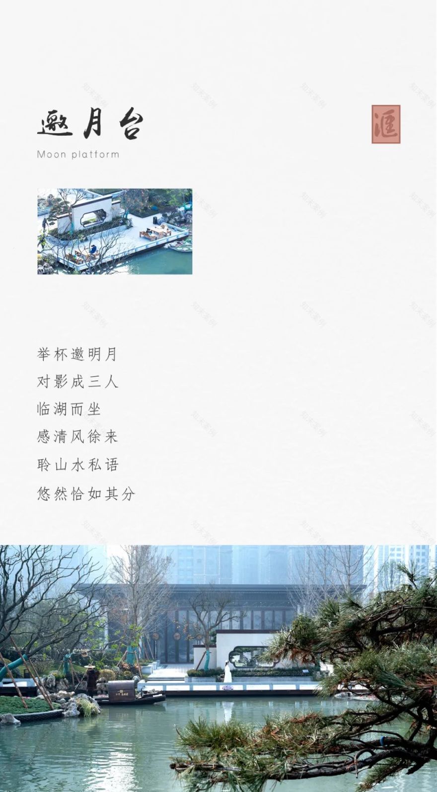 苏式诗意栖居·万景·进园汇丨中国眉山丨万景集团-50