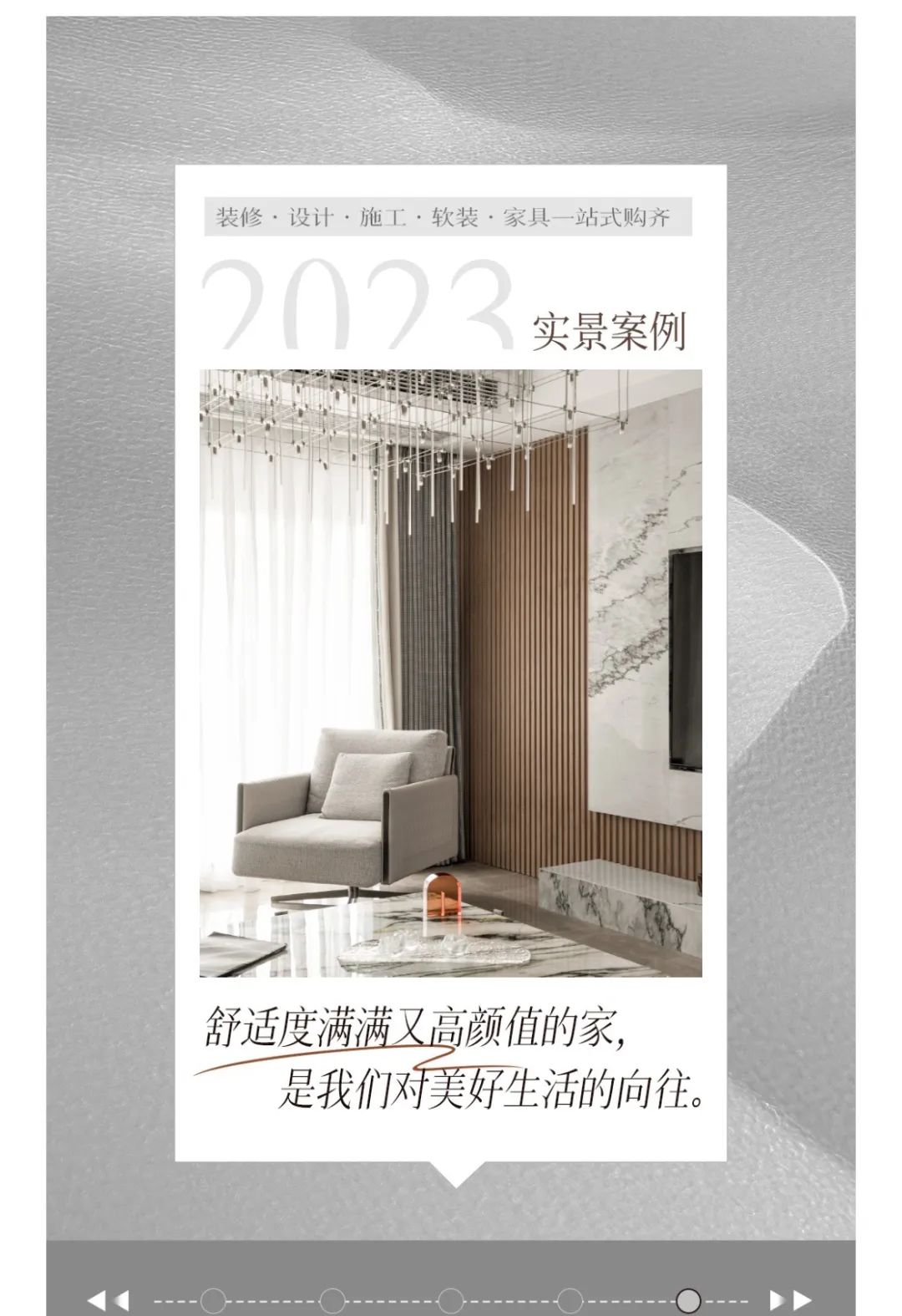 春阳余晖 150 平现代轻奢之家-0