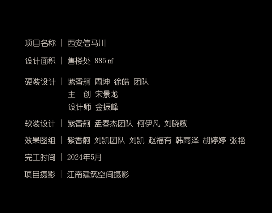 紫香舸·信马川小镇服务中心丨中国西安-47