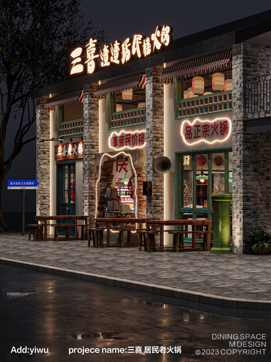 被重庆土著怒推的义乌火锅!一秒穿越山城-3