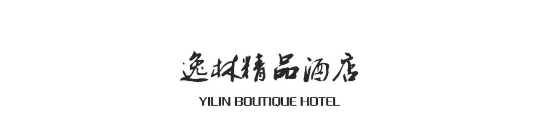 江苏名筑设计·CMC | 逸林精品酒店 | 美式街头艺术风格-0