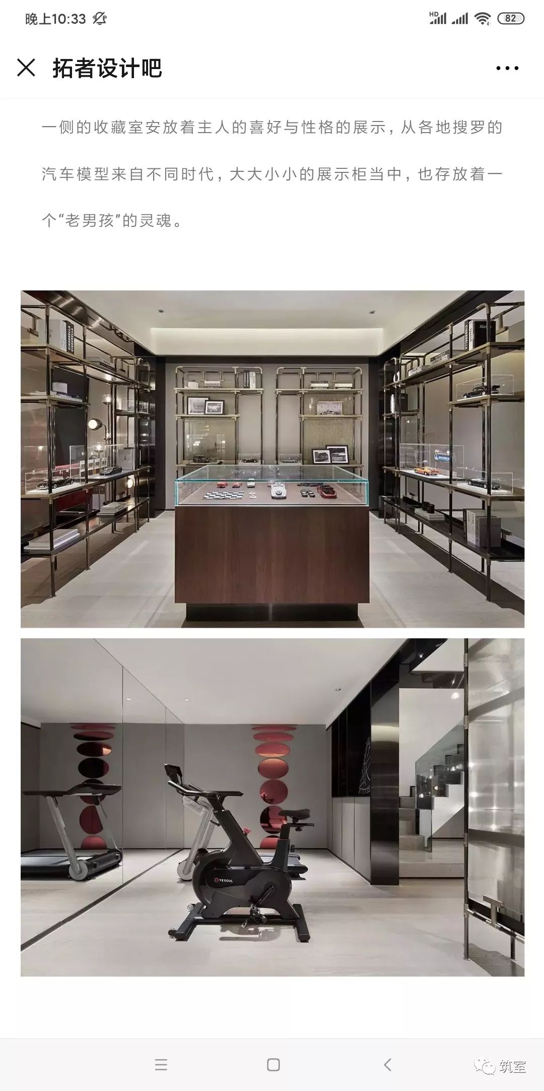 
                    
                    
                    
小别墅，这样设计超有气质！
                -6