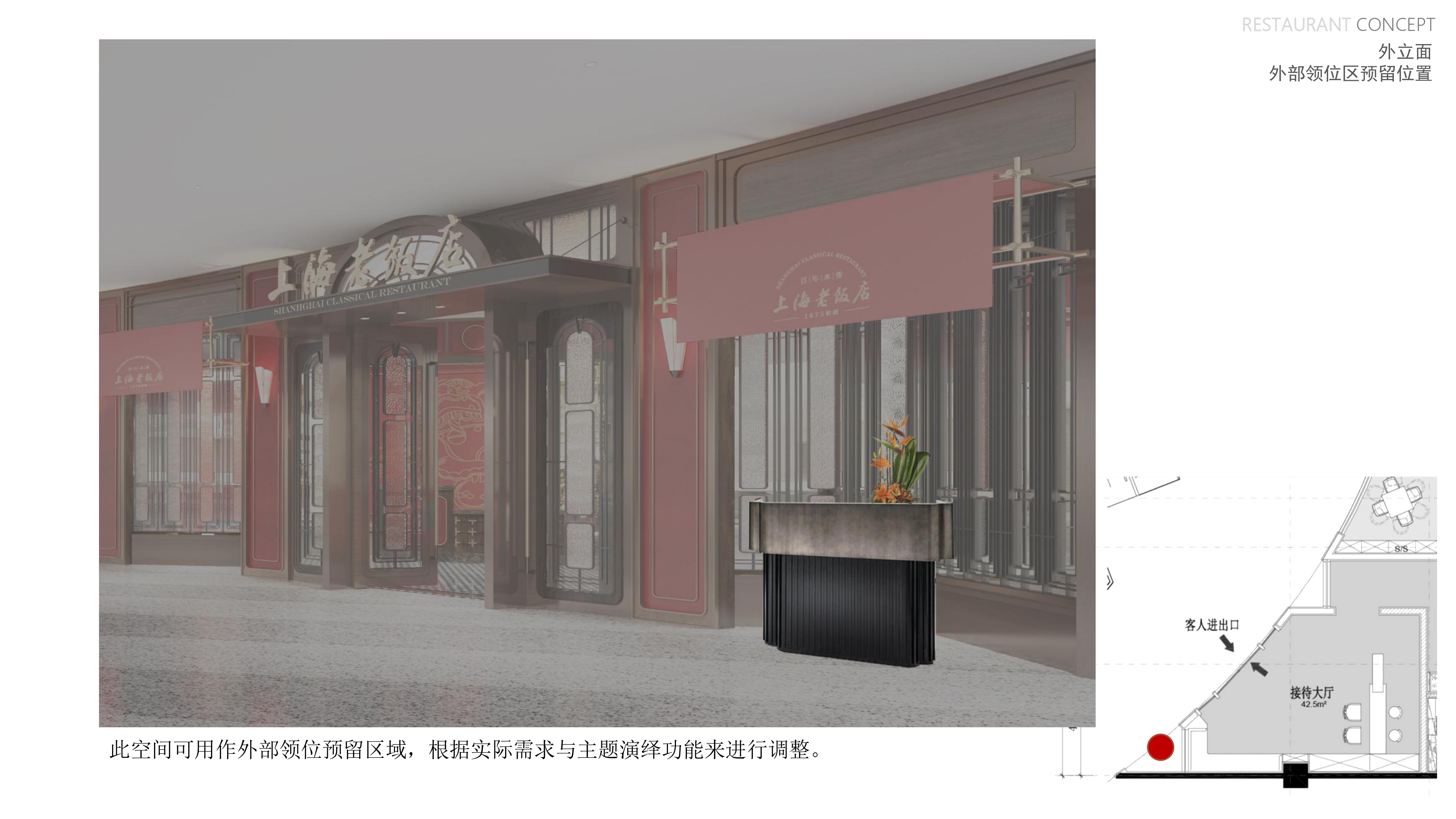 上海老饭店丨中国上海丨DDO设计-55