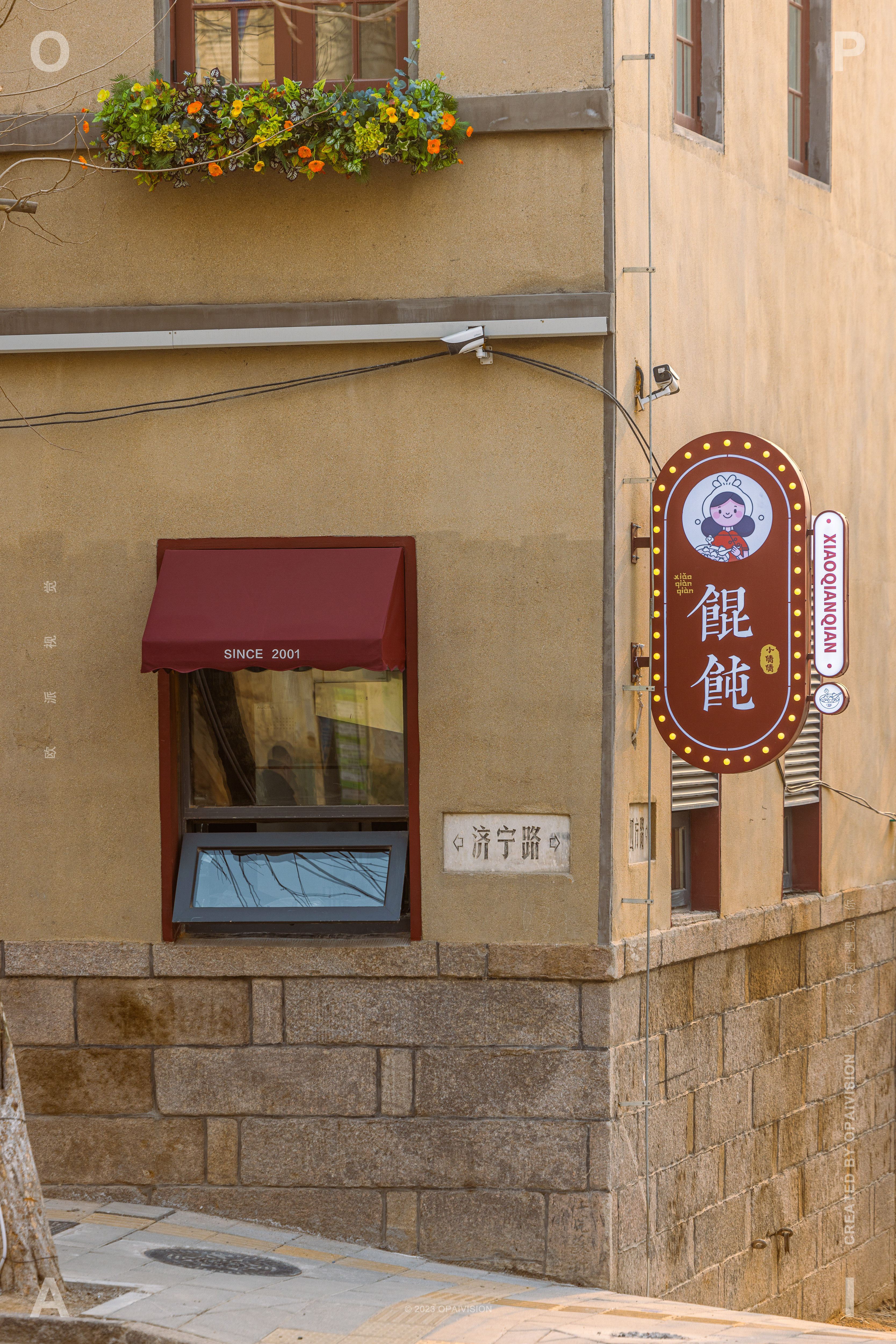 小倩倩馄饨青岛店面升级丨中国青岛丨欧派视觉-10