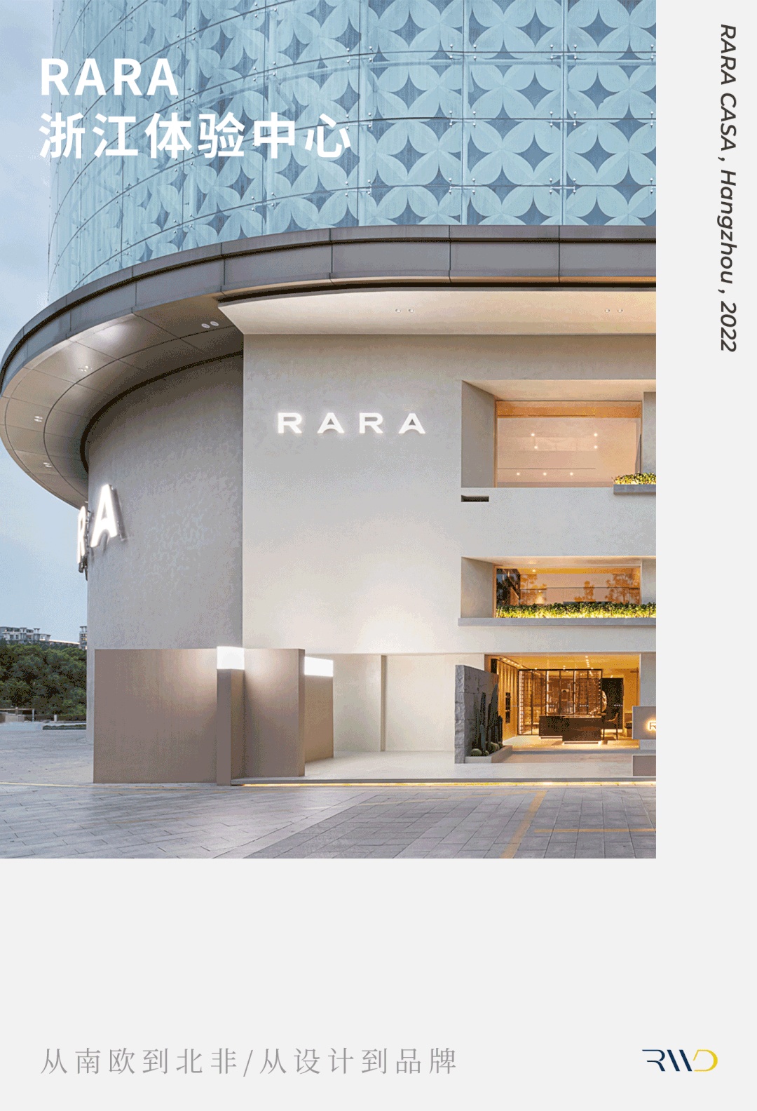 RARA 浙江体验中心丨中国杭州丨RWD 黄志达设计-0