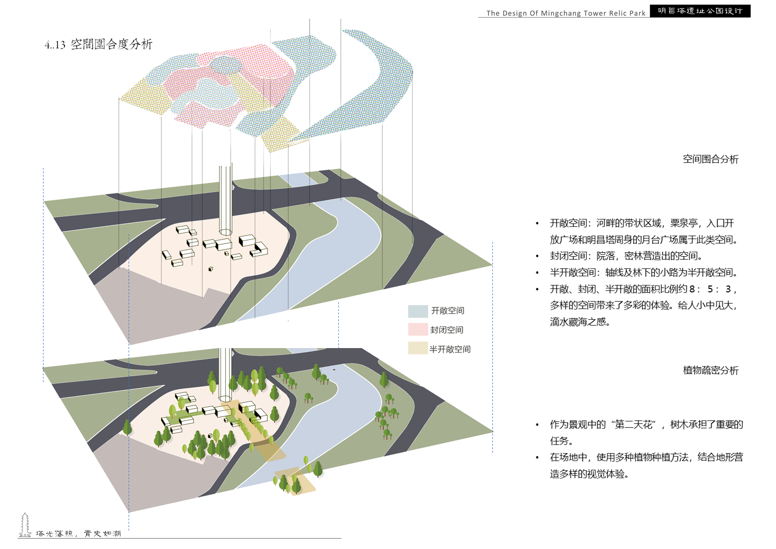 海口明昌塔遗址公园丨中国海口-60