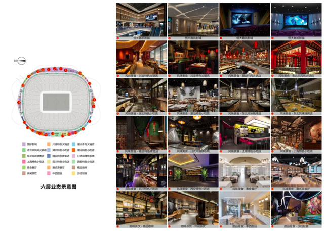 恒大"魔性"足球场 | 建筑大师许家印的"莲花"之梦-102