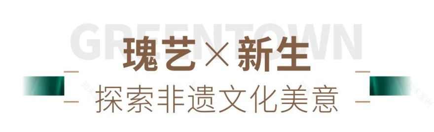 当绿城海棠系来到佛山,“海派岭南风”的作品诞生了-27