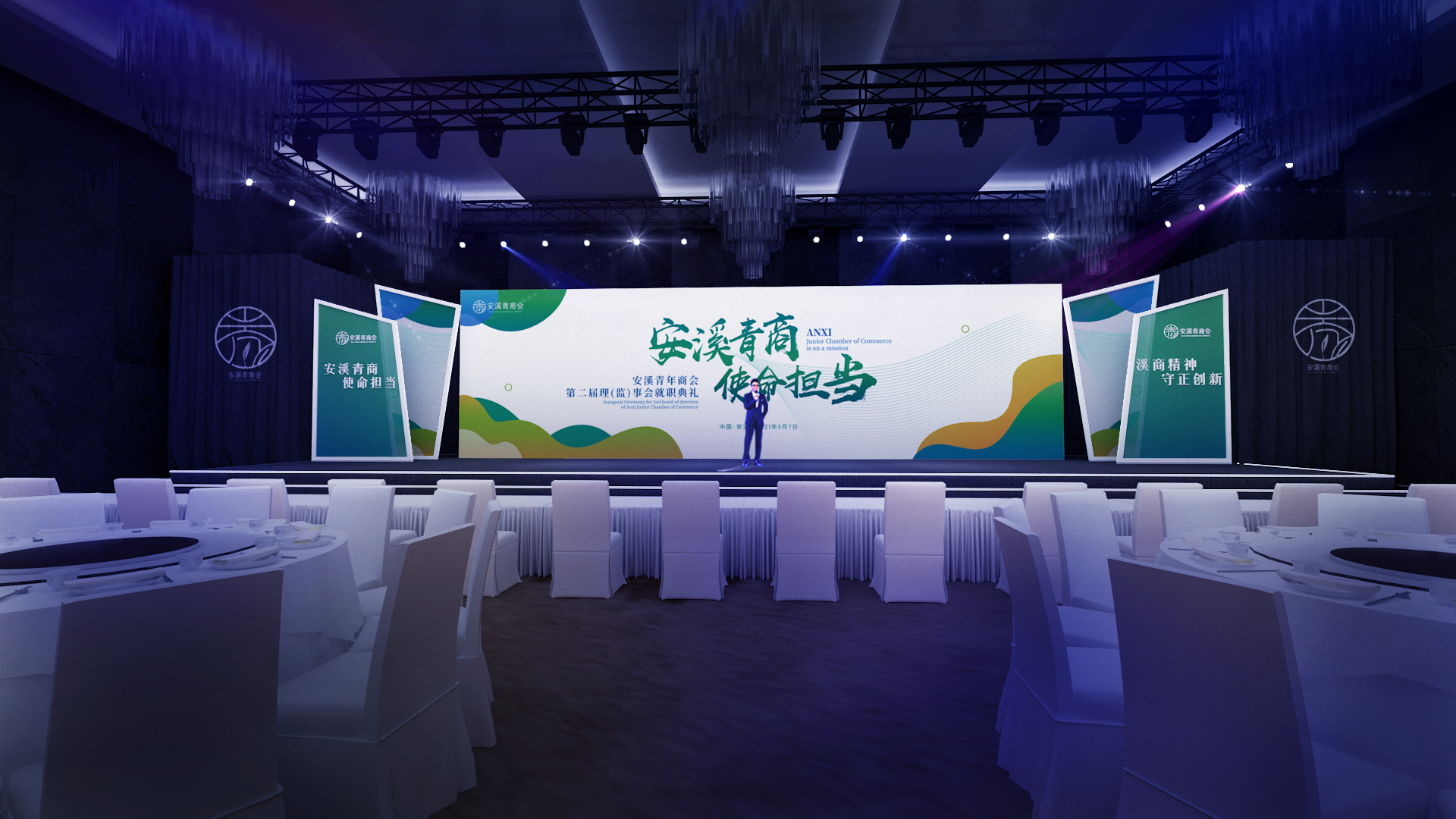 安溪青商会换届-5