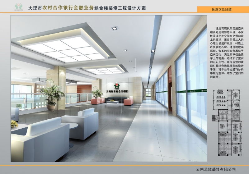 2013年大理农村合作银行-14