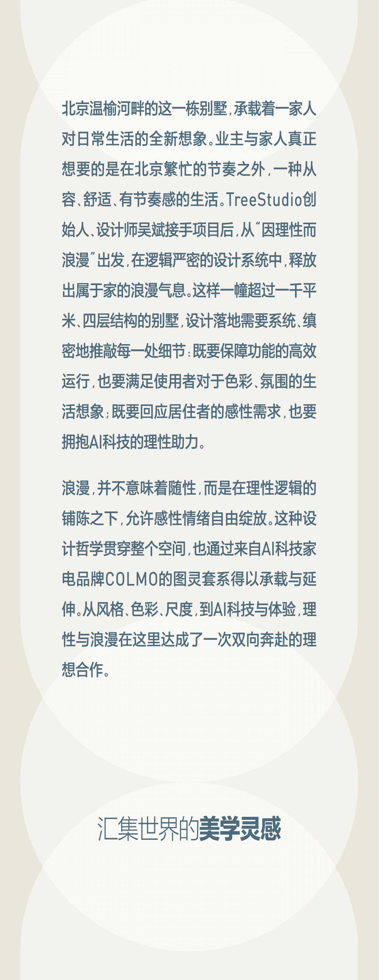 优山美地千平大宅设计丨Tree Studio故乡建筑-1