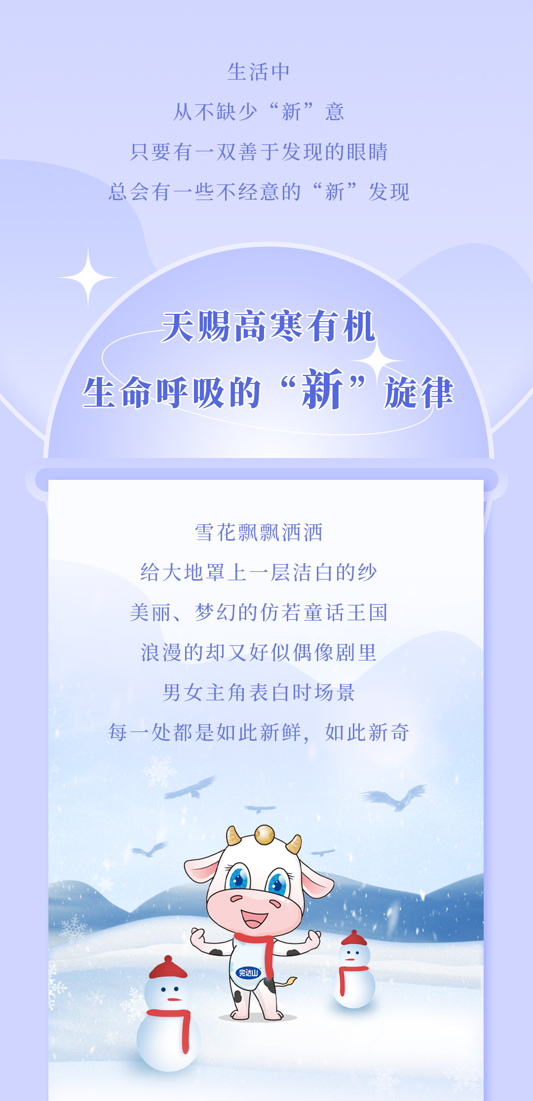 探索世界的每个脚步，都有“新”惊喜-1