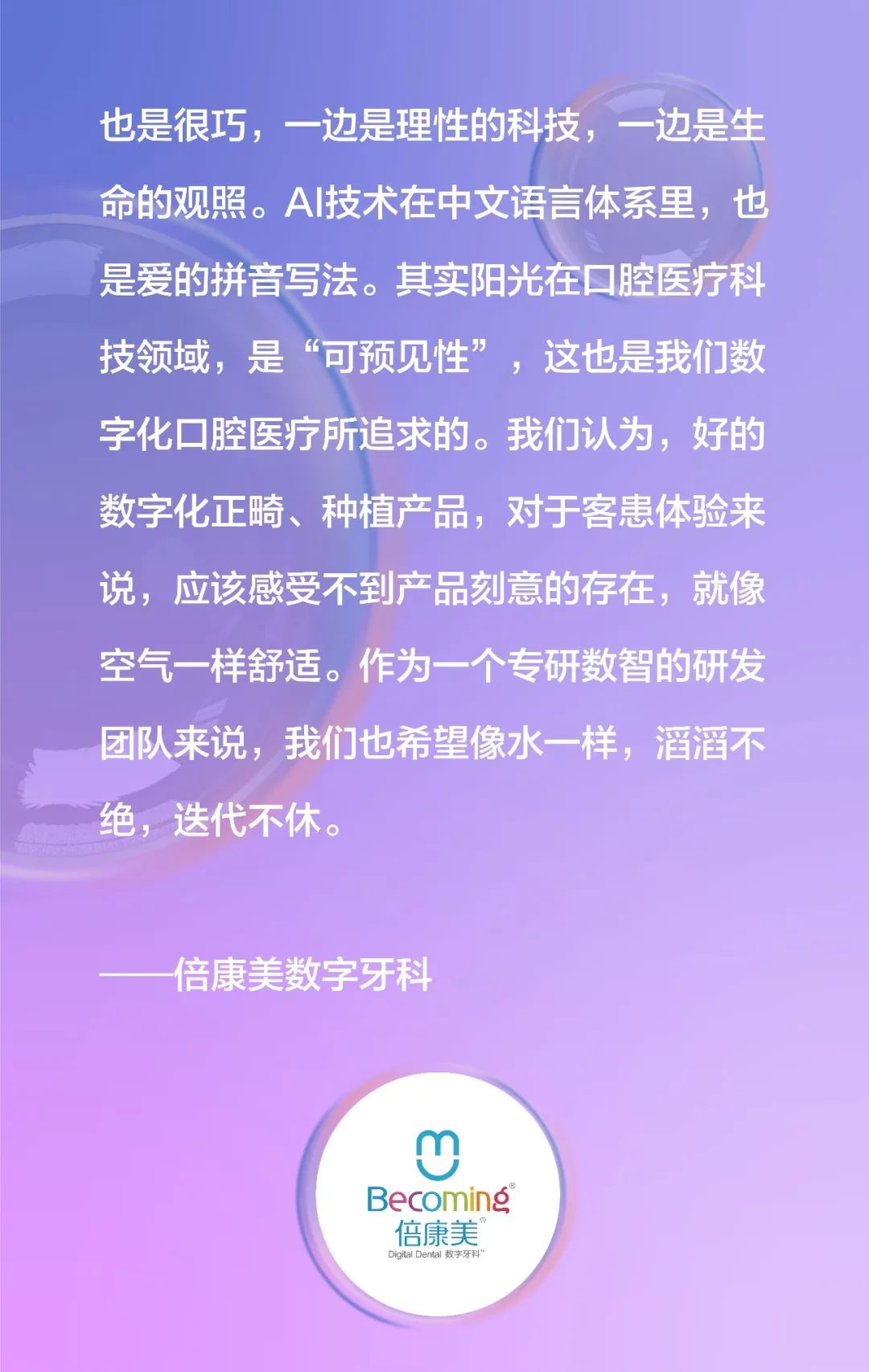 爱·阳光·空气·水,生命之源的数智艺术共创丨中国广州丨中海怡高设计研究院-6