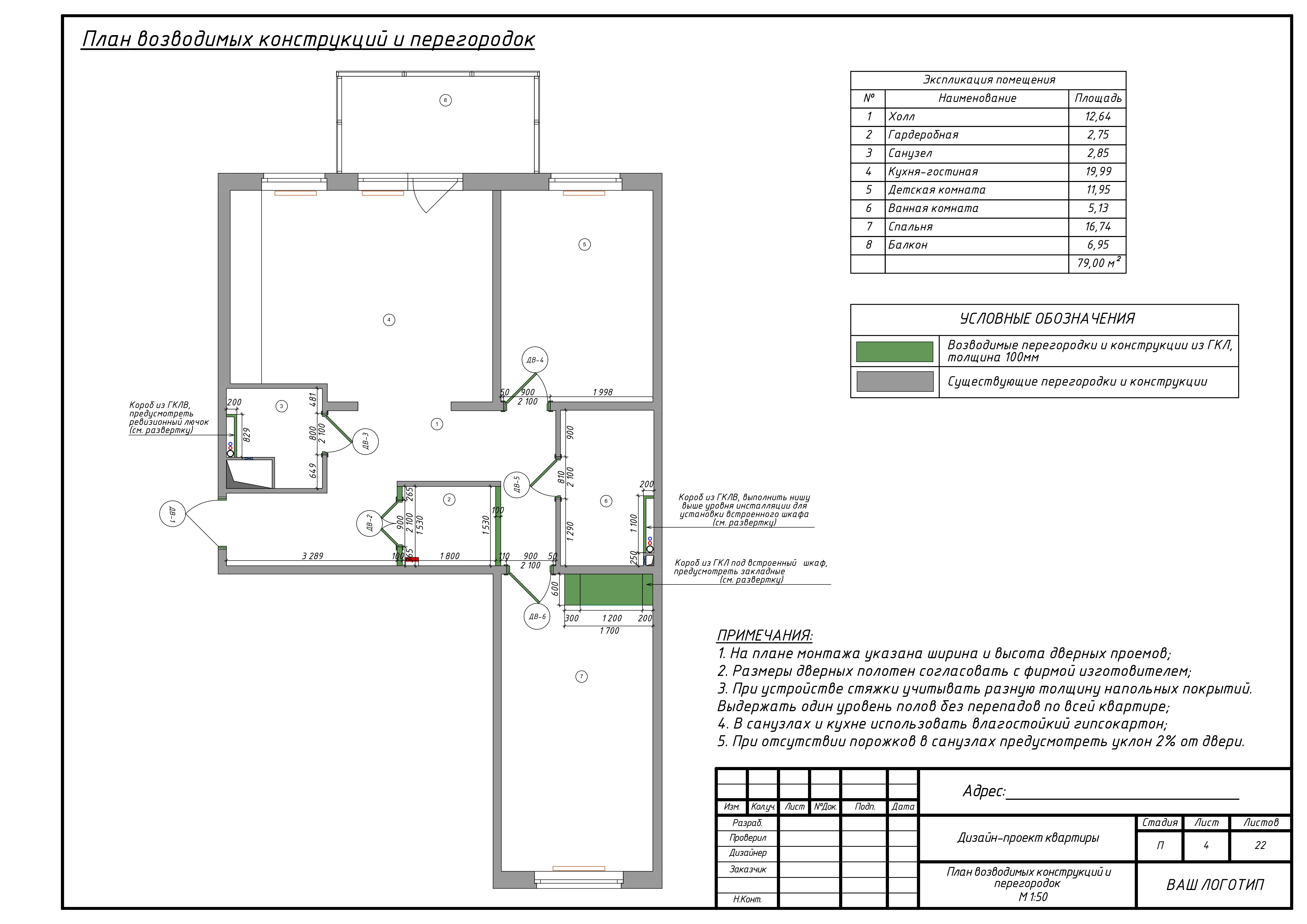 Рабочие чертежи дизайн проекта-3