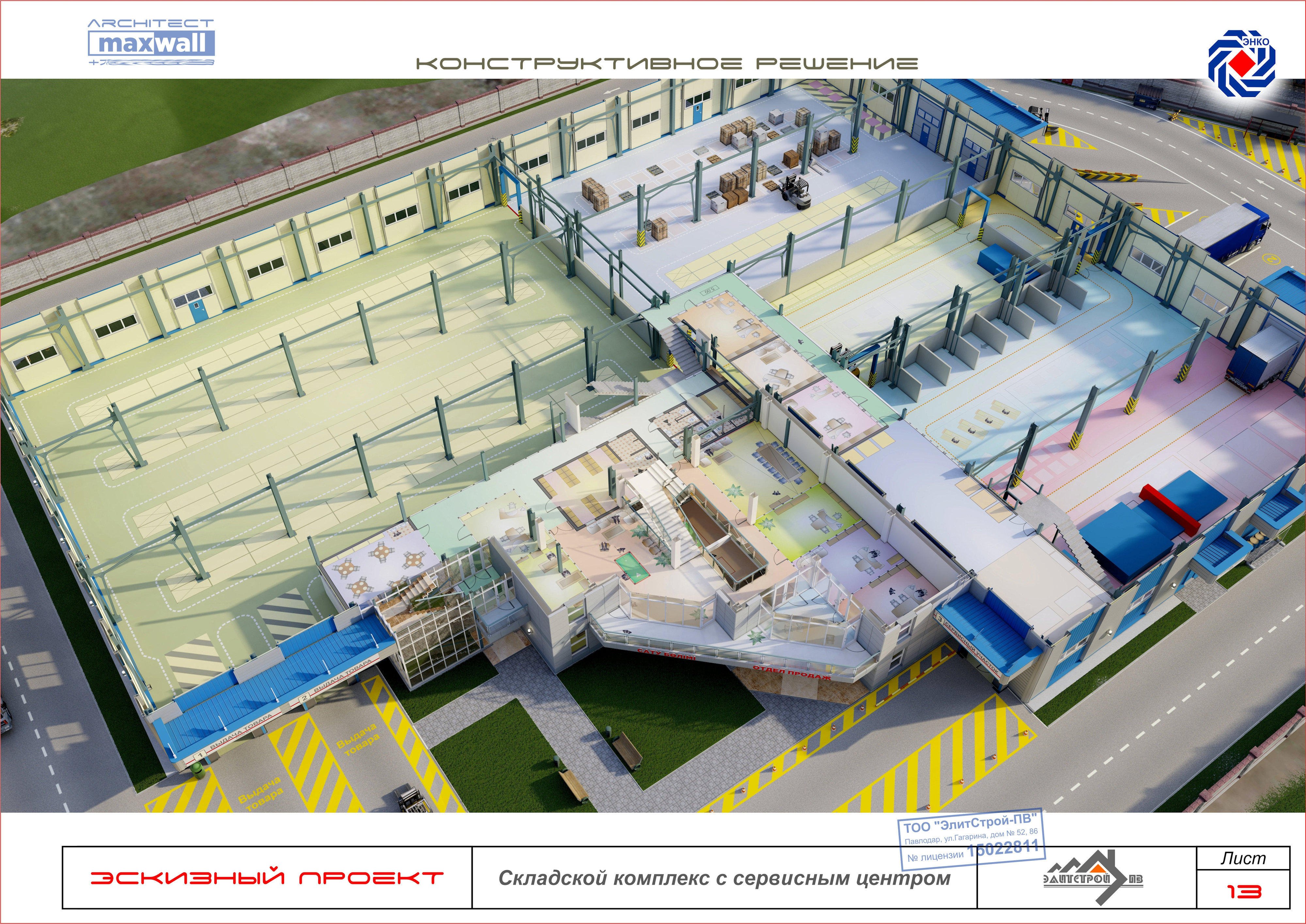 Проект складского комплекса в Астане.-4