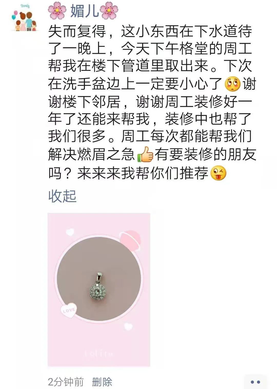 格堂装饰先进服务奖 | 匠心独运，品质温暖人心-33