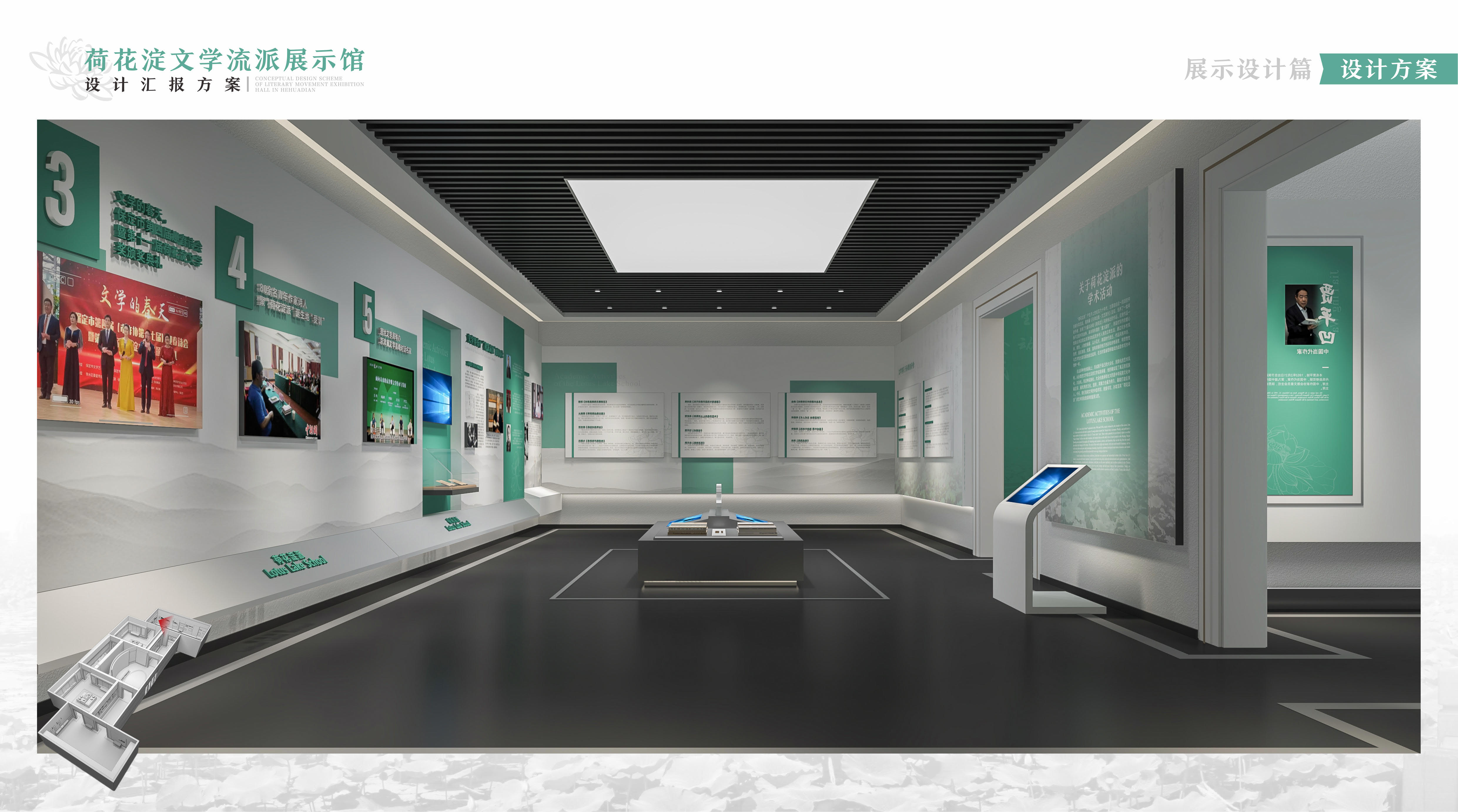 文化·荷花淀文学(上)展厅设计-29