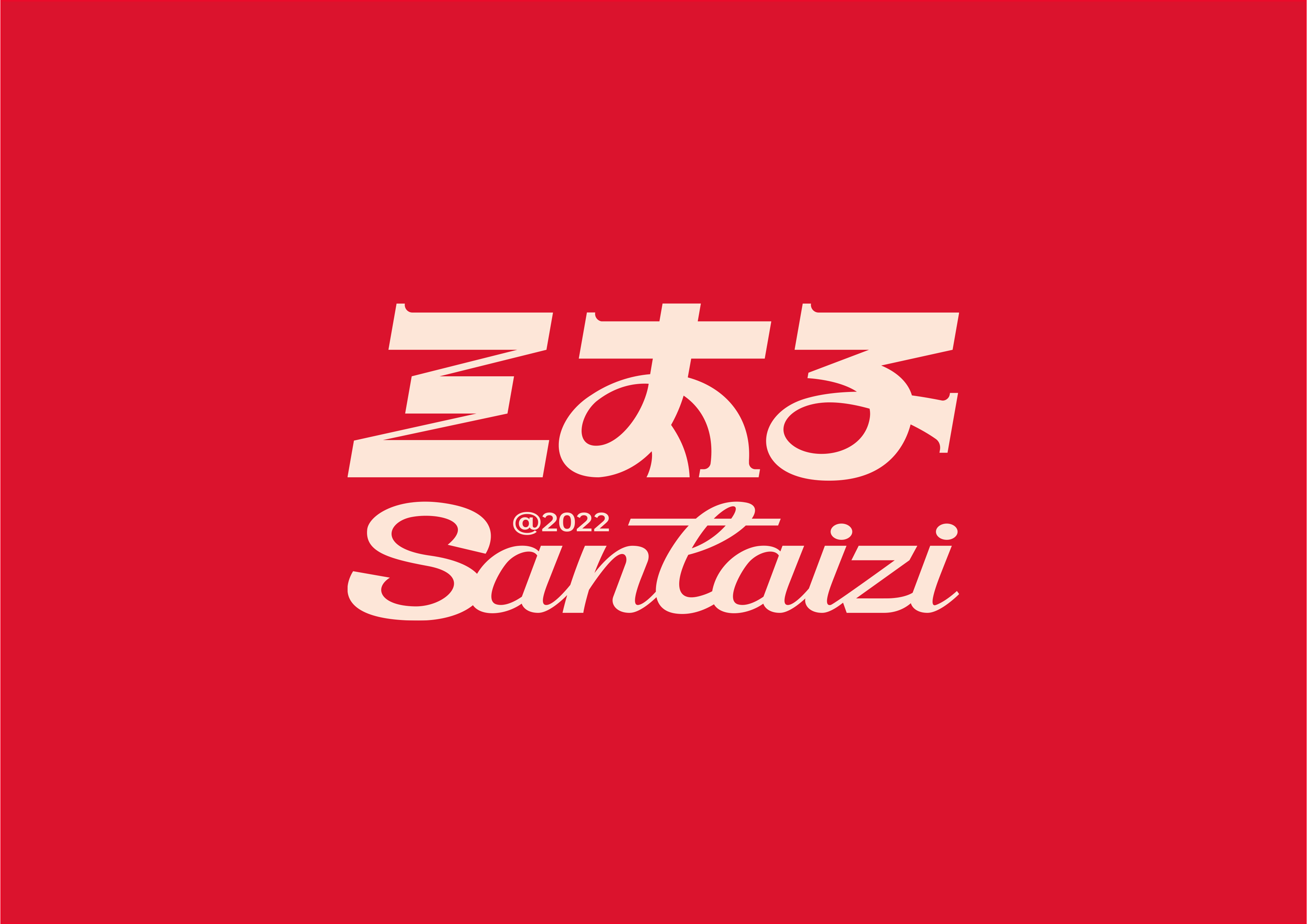 三太子龙虾 Santaizi丨中国上海丨或者设计-13