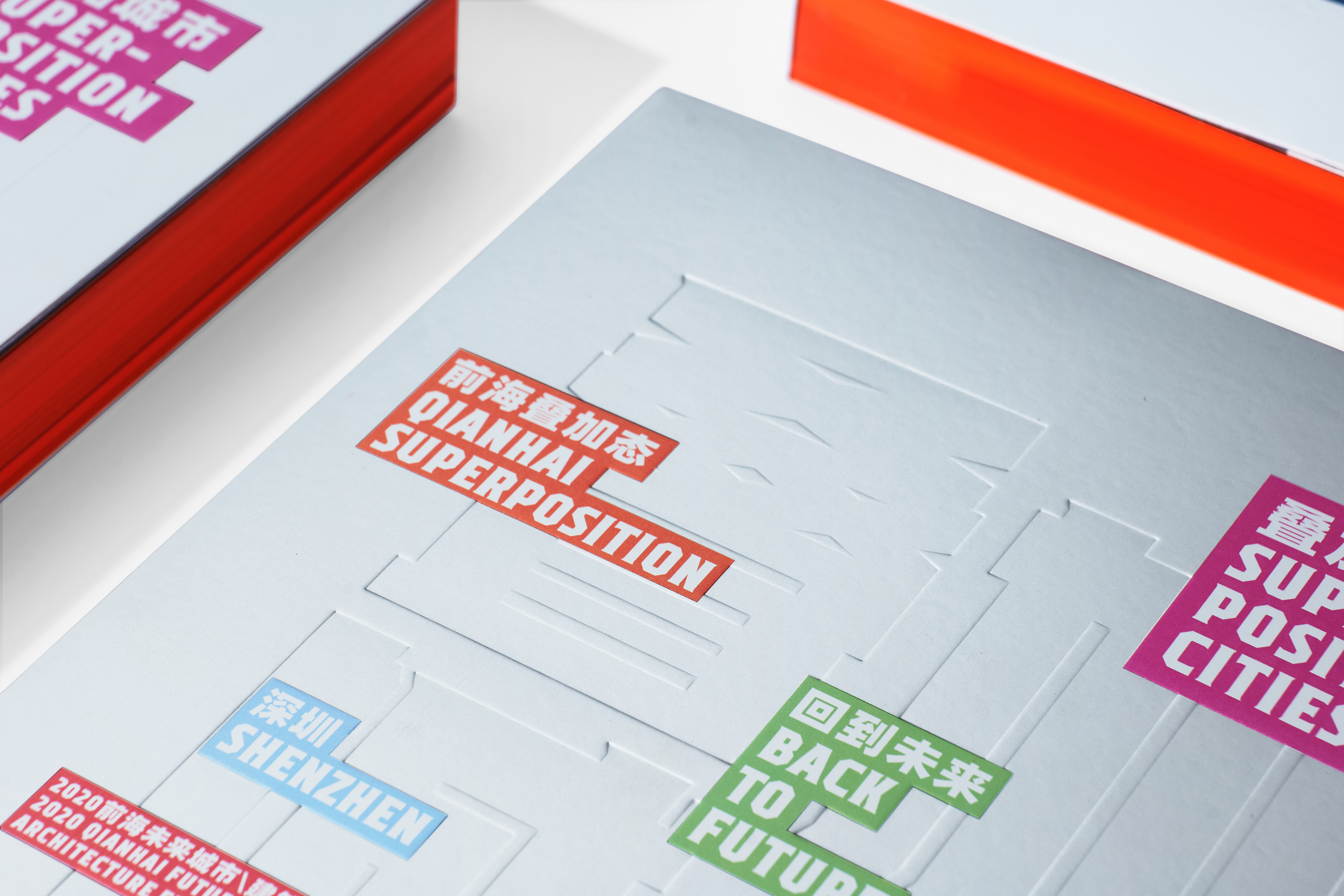 2020 UABB 深双前海分展丨互文组-22