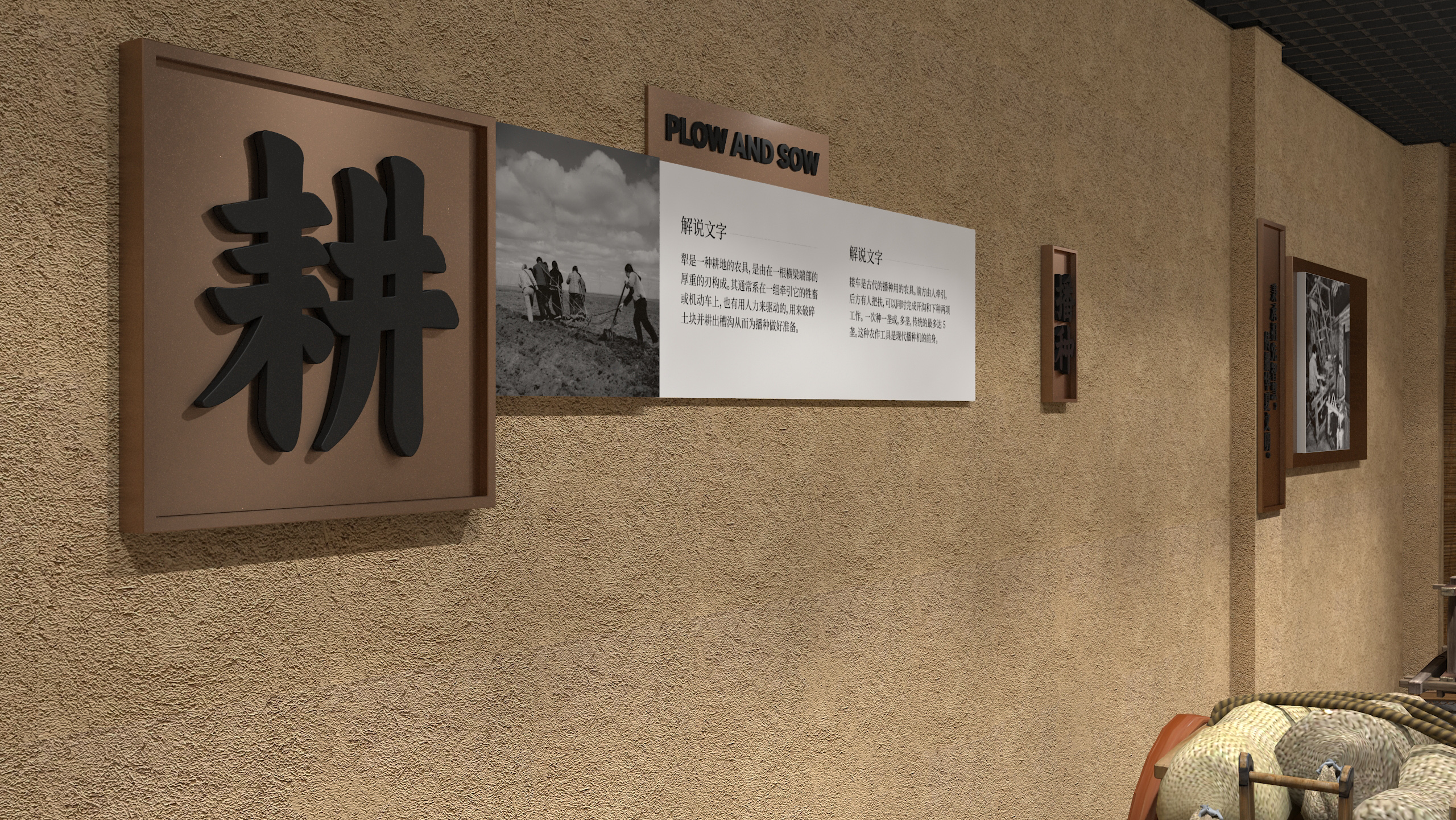 闻集民俗文化展馆设计方案-32