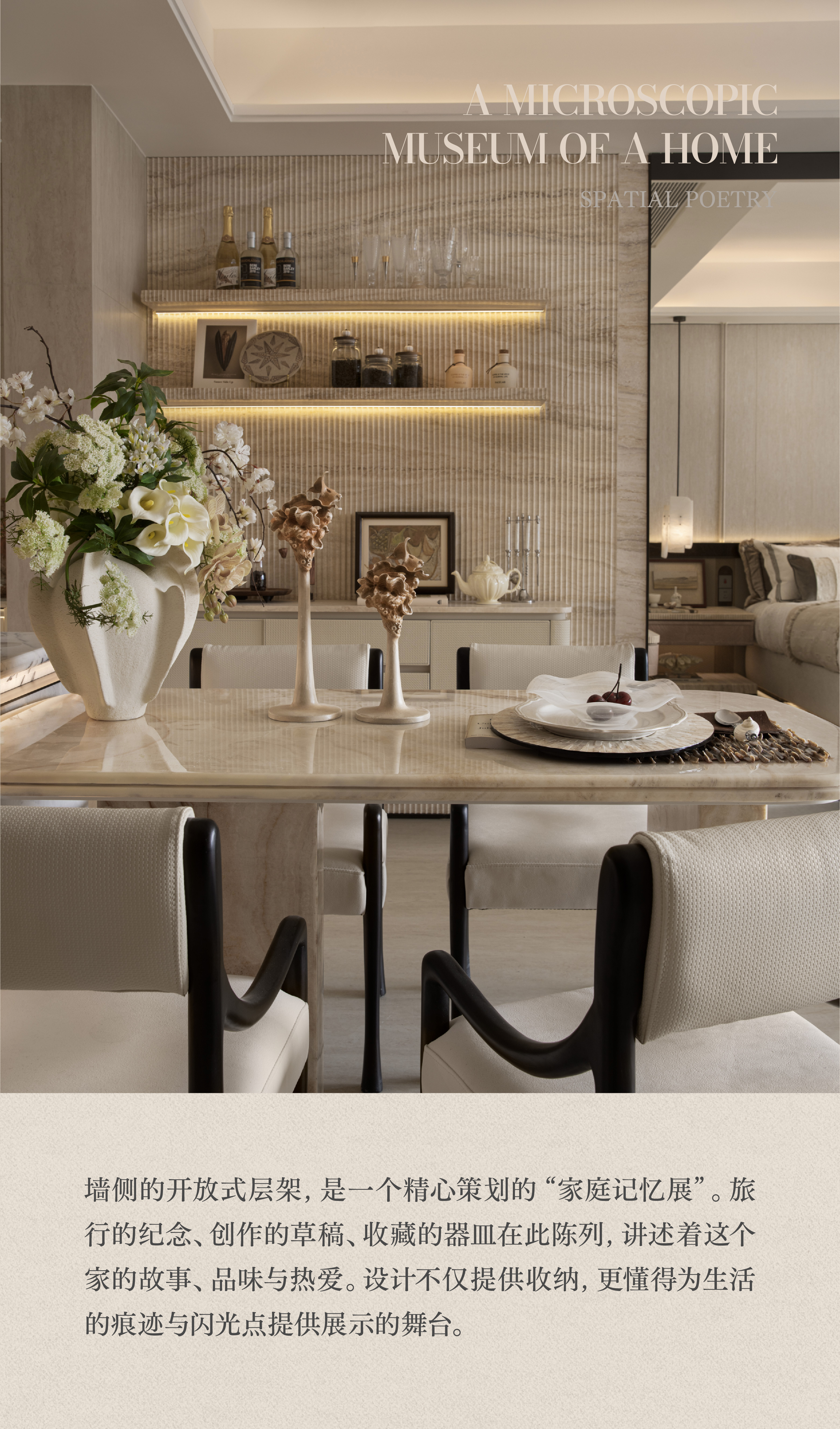 尺道设计 | 龙湖成都芳树晴川样板间-10