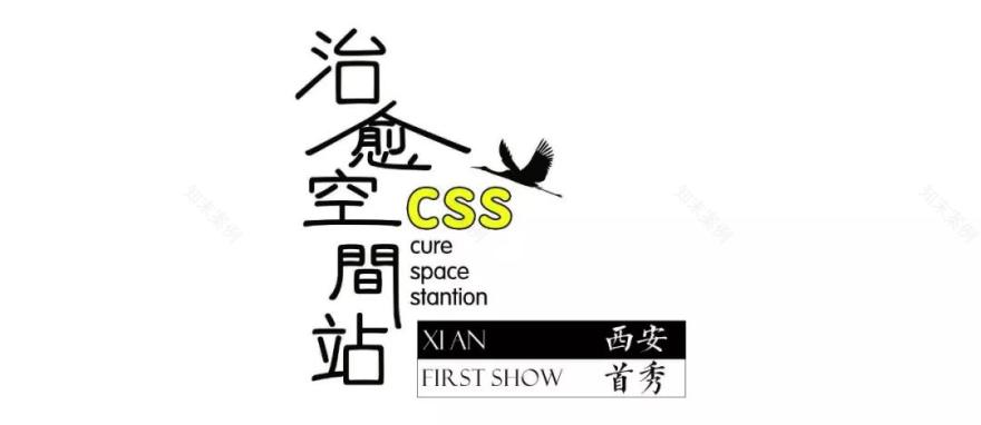 《治愈空间站》——西安沉浸式主题展,药类 IP 温暖人心-50