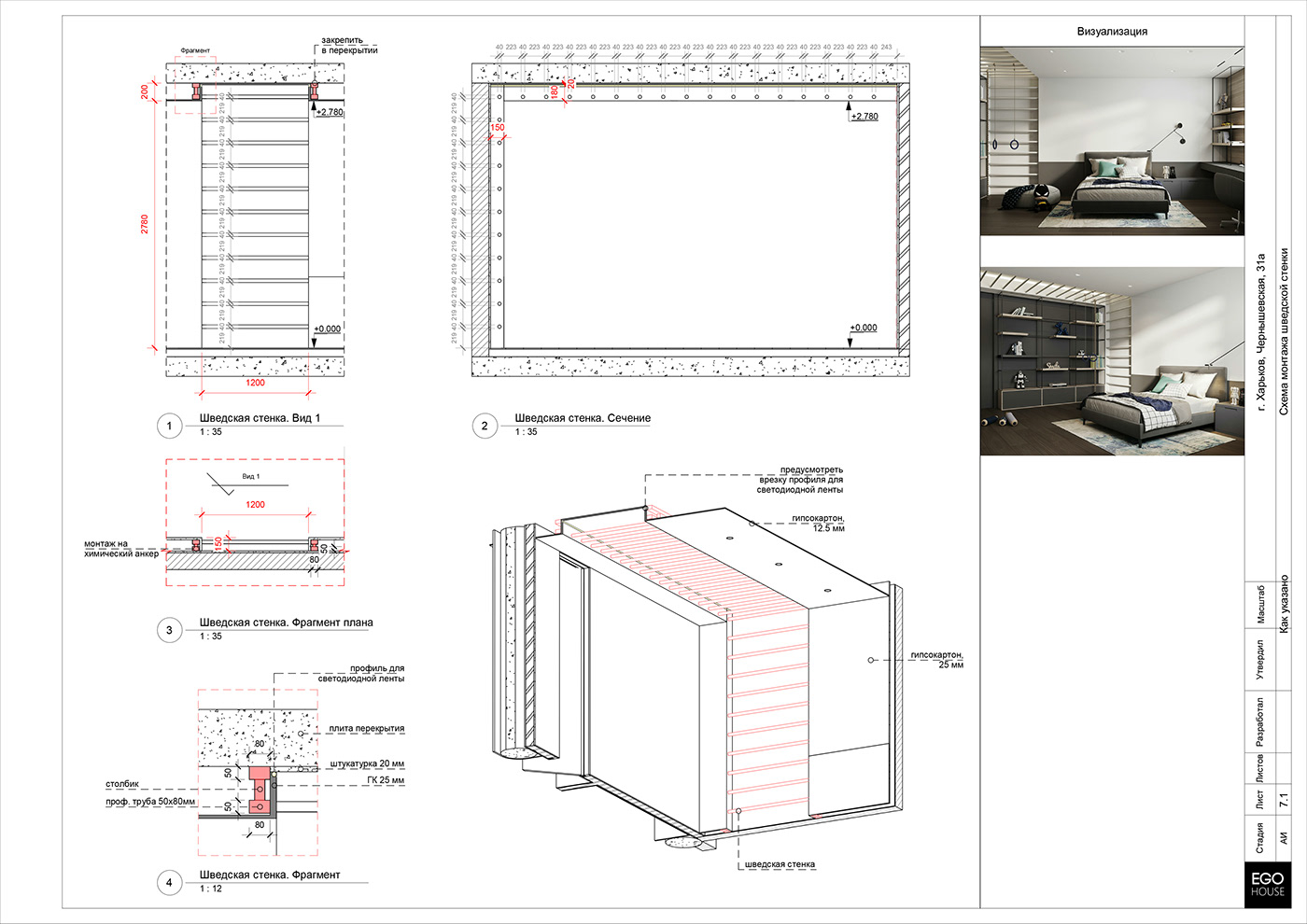 GW 公寓丨乌克兰哈尔科夫丨Ego House Architects-53