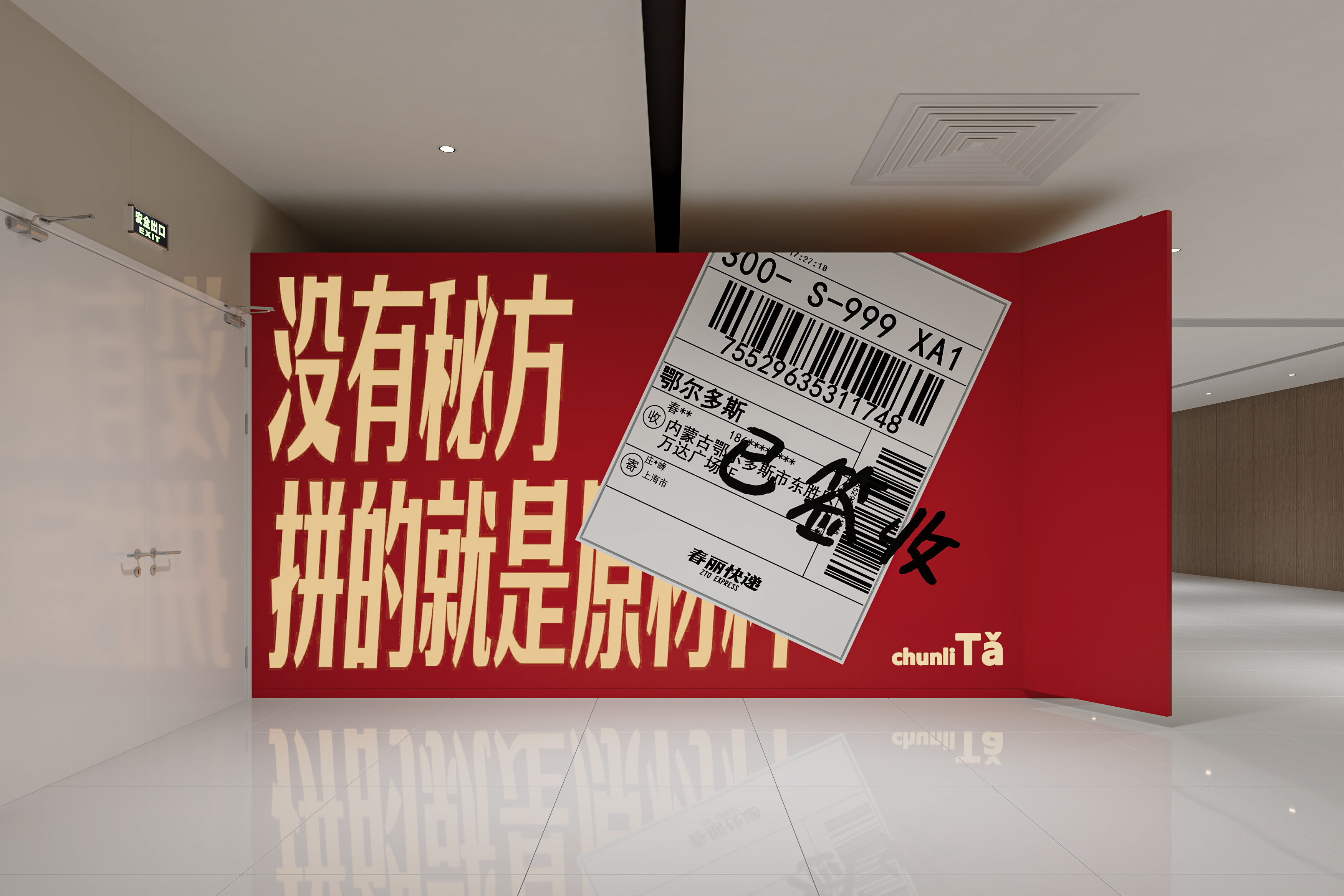 绘感视觉设计——工装蛋挞店设计案例-1