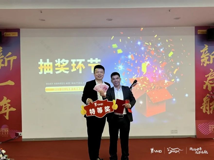 艺鸿装饰集团年会丨艺鸿装饰企划组-40