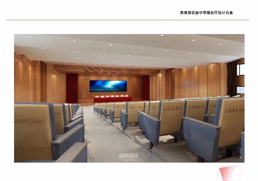 
报告厅—高青实验中学报告厅 -5