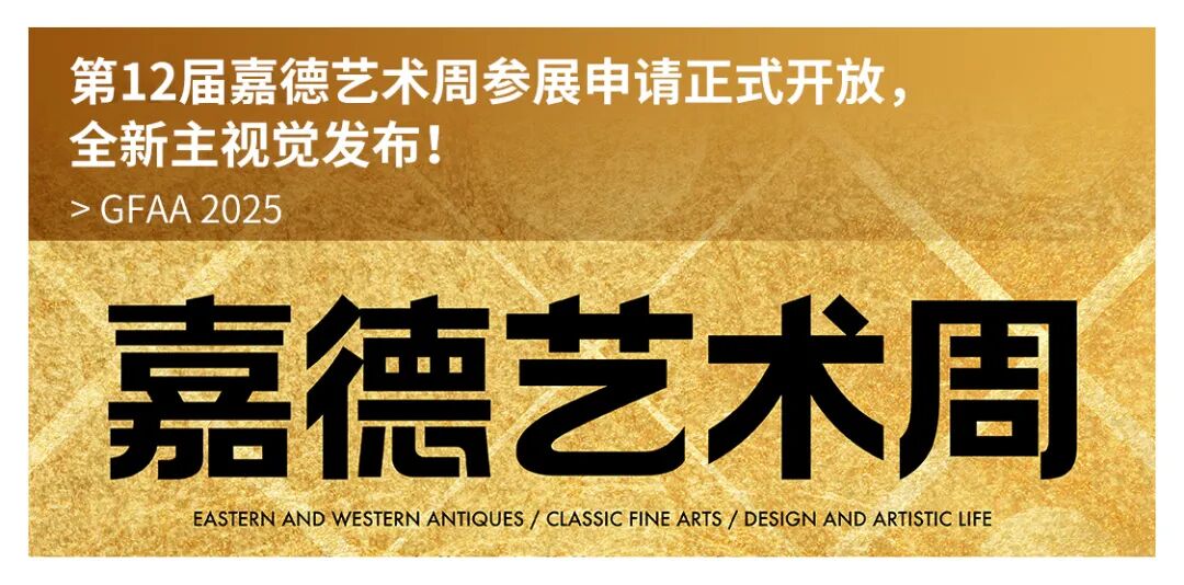 GIPC2025｜参展机构：ARTON安空间-62