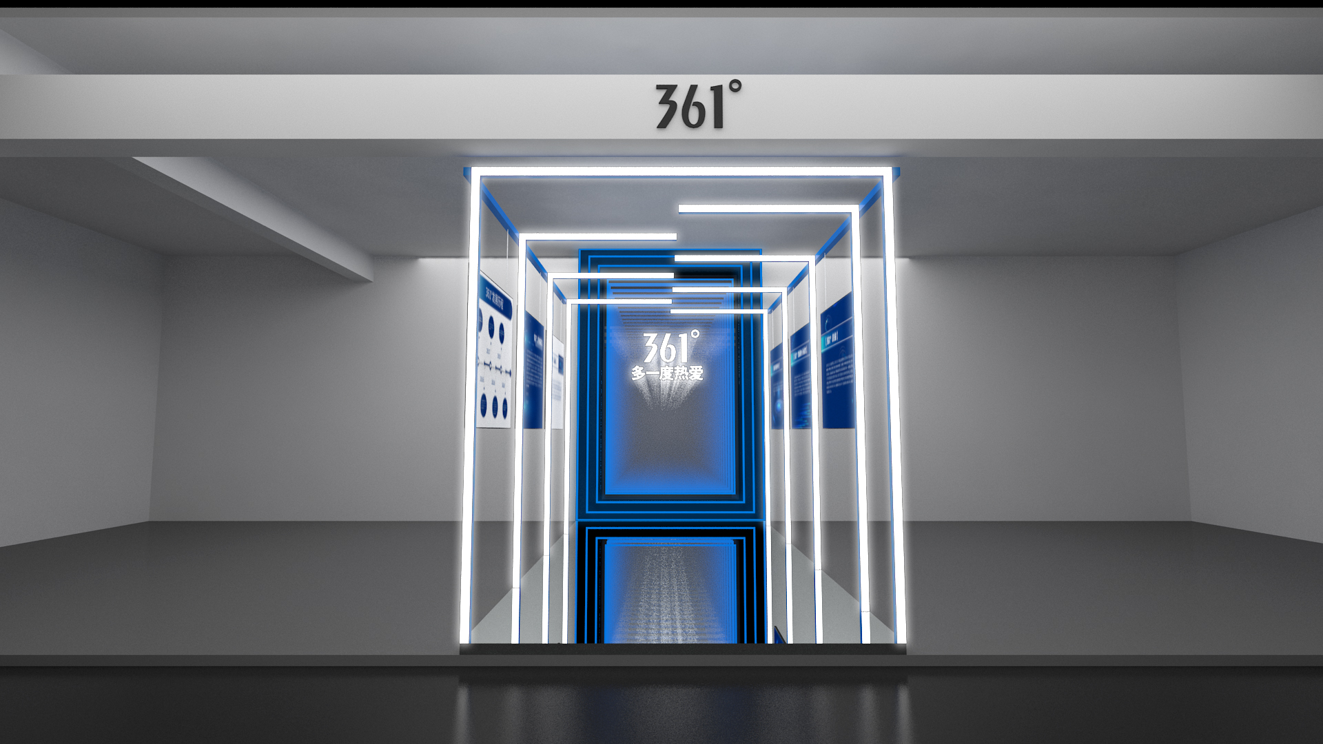 361°品牌展馆设计稿-2