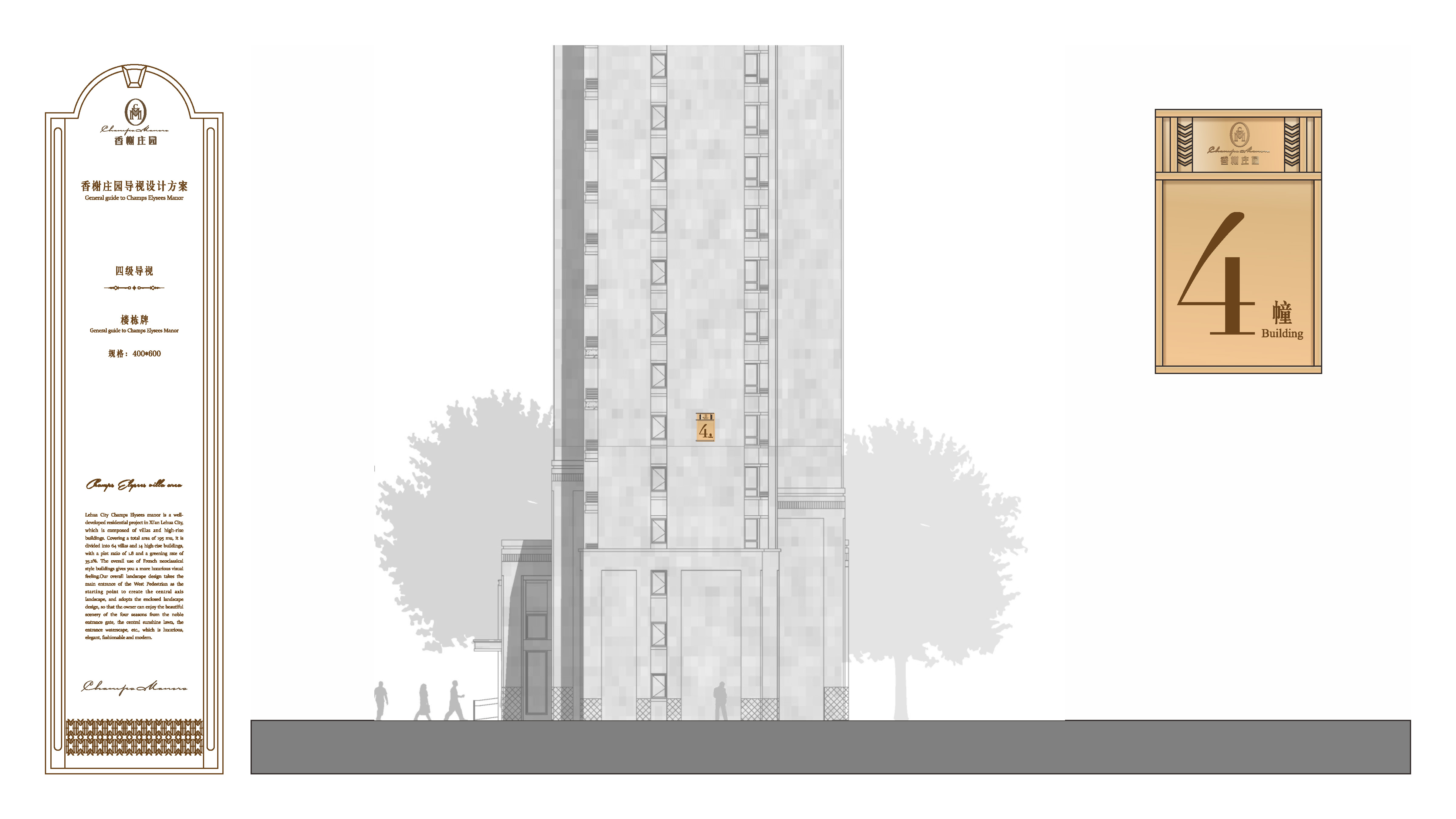 香榭庄园导视系统设计丨中国西安丨深海蓝山-44