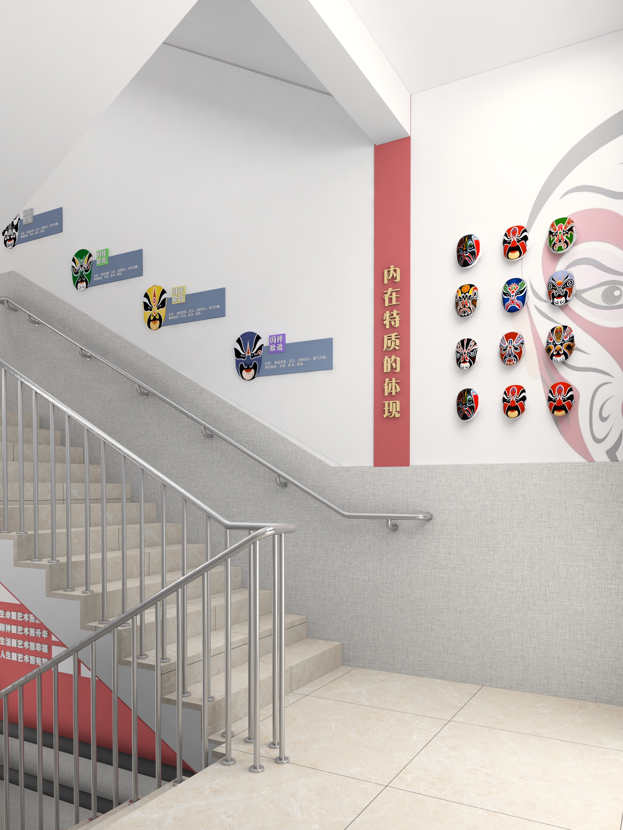 【学校楼梯文化】非遗戏曲-4